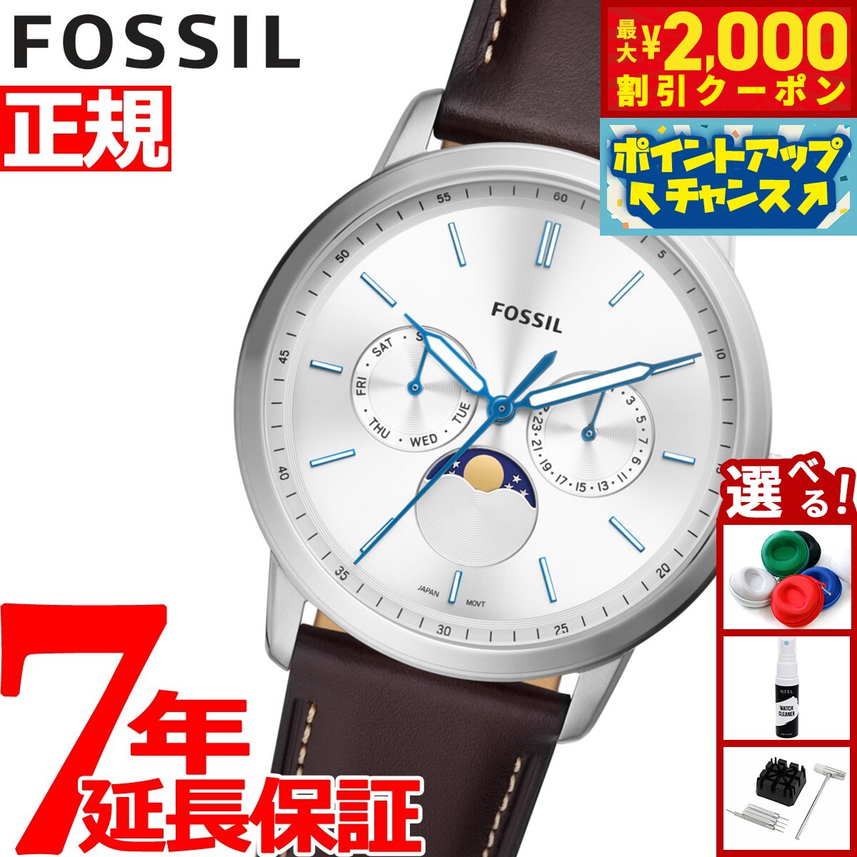 【2000円OFFクーポン！＆店内ポイント最大55倍！本日限定！】フォッシル FOSSIL 腕時計 メンズ NEUTRA MOONPHASE FS5905 ムーンフェイズ シルバー ブラウン レザー