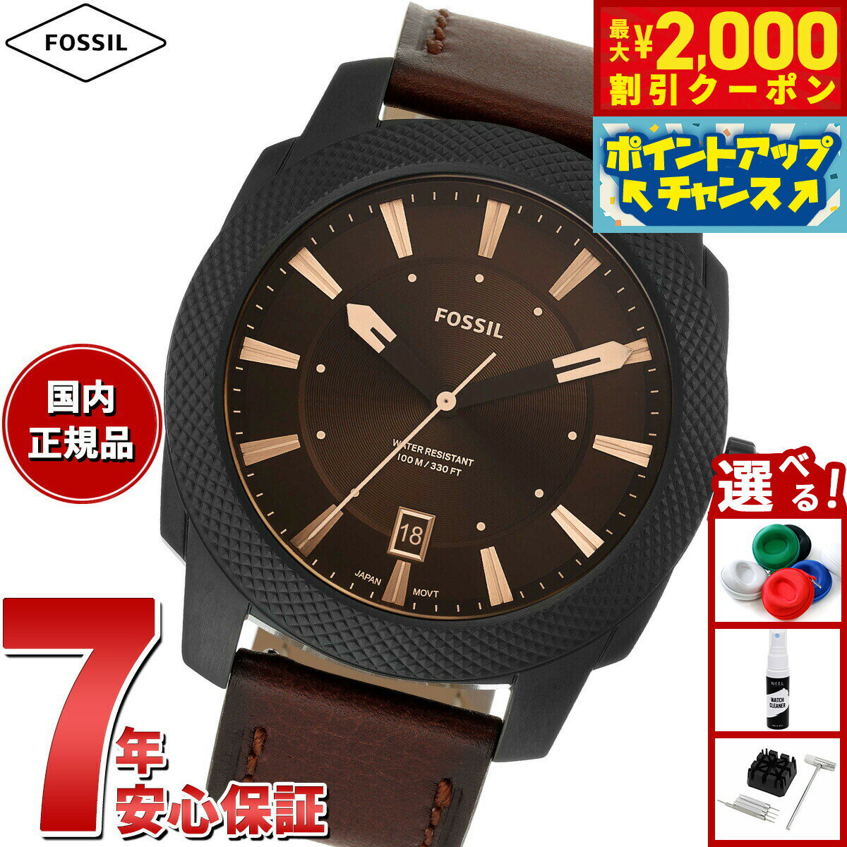 【2000円OFFクーポン！＆店内ポイント最大55倍！本日限定！】フォッシル FOSSIL 腕時計 メンズ MACHINE 三針デイト ダークブラウン LiteHideレザーウォッチ FS5972