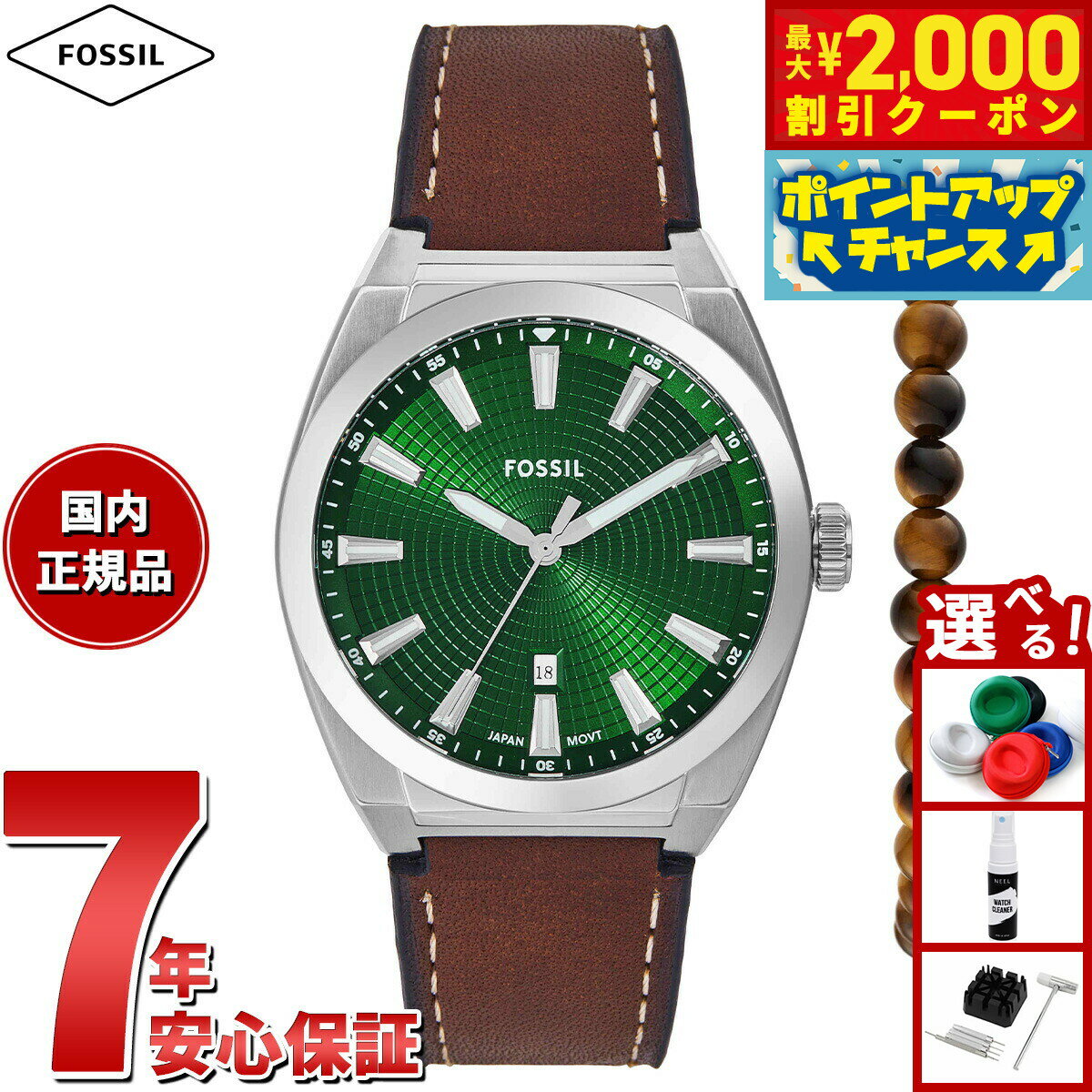 【2000円OFFクーポン！＆店内ポイント最大55倍！本日限定！】フォッシル FOSSIL 腕時計 メンズ EVERETT 三針デイト ブラウン レザー ウォッチ＆ブレスレットセット FS6080SET
