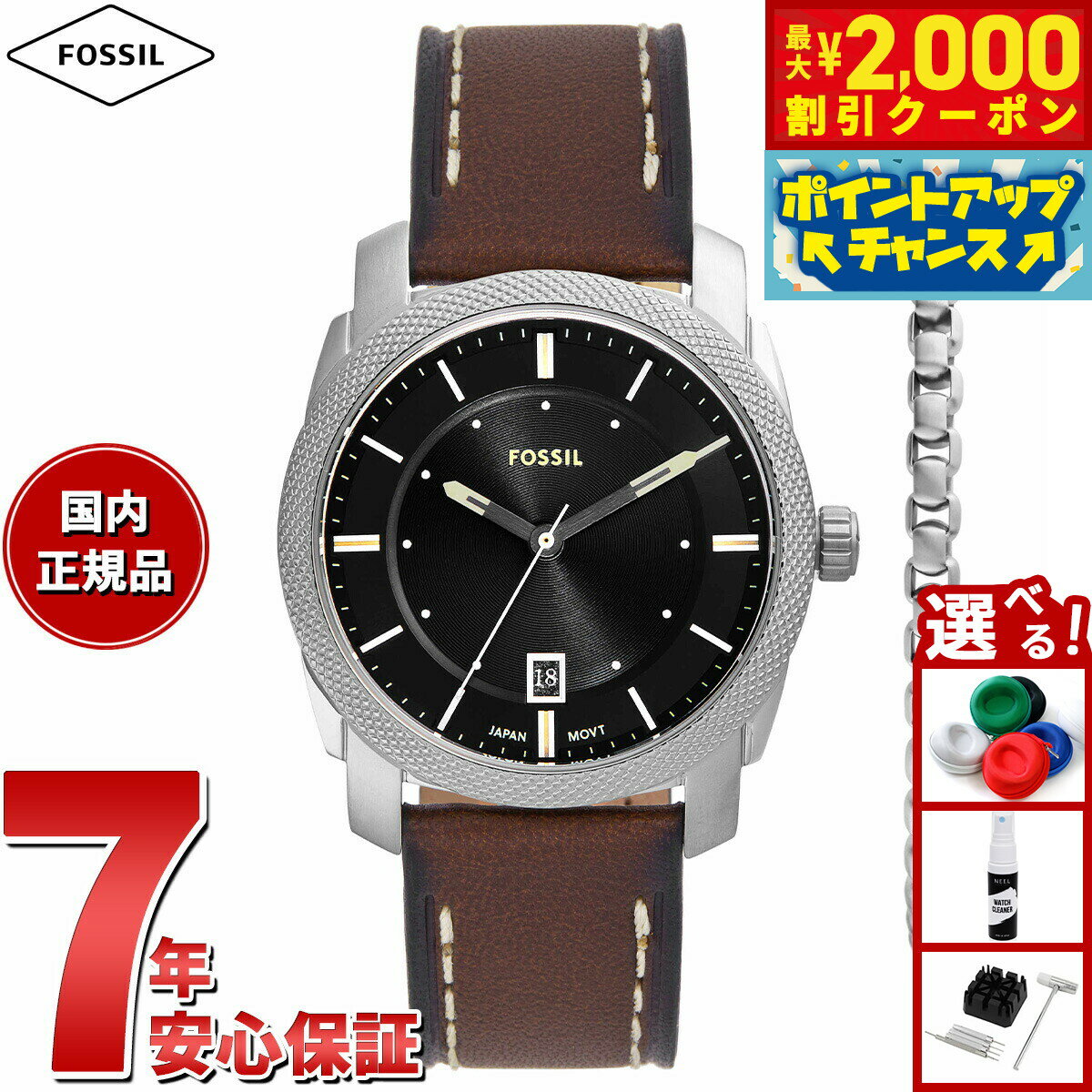【2000円OFFクーポン！＆店内ポイント最大55倍！本日限定！】フォッシル FOSSIL 腕時計 メンズ MACHINE 三針デイト ブラウン レザー ウォッチ＆ブレスレットセット FS6081SET