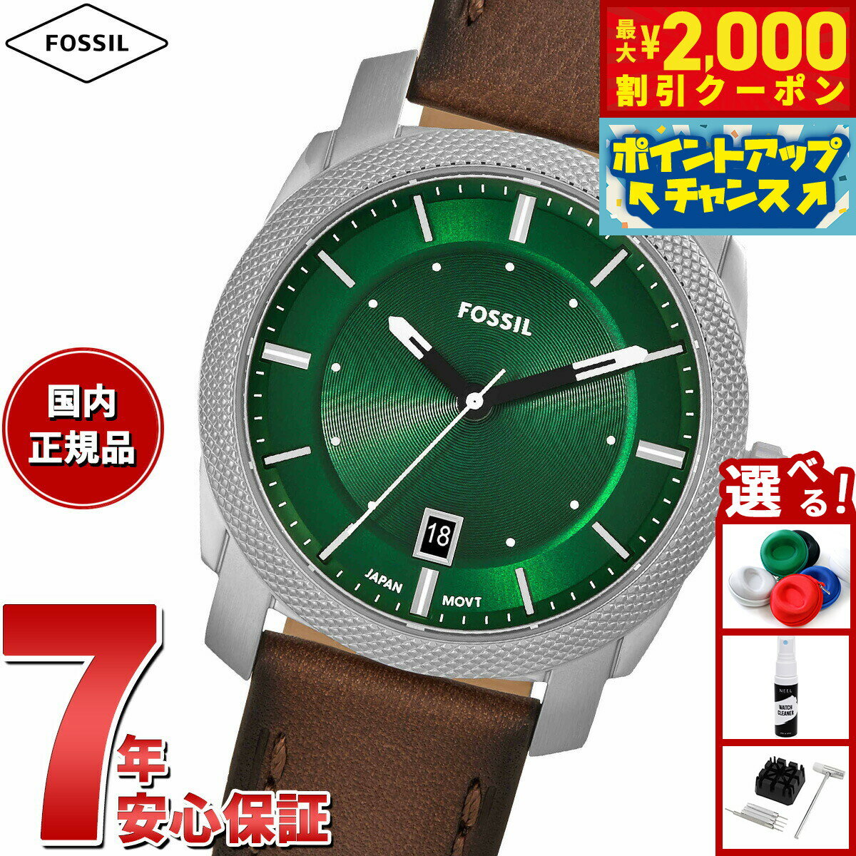 【2000円OFFクーポン！＆店内ポイント最大55倍！本日限定！】フォッシル FOSSIL 腕時計 メンズ MACHINE 三針デイト ブラウンレザーウォッチ FS6085