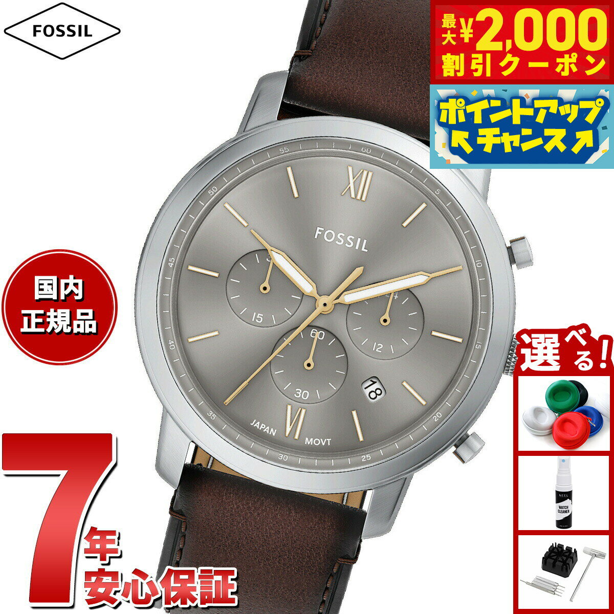 【2000円OFFクーポン！＆店内ポイント最大55倍！本日限定！】【選べるノベルティー付き】フォッシル FOSSIL 腕時計 メンズ NEUTRA クロノグラフ ブラウンレザーウォッチ FS6129【2025 新作】