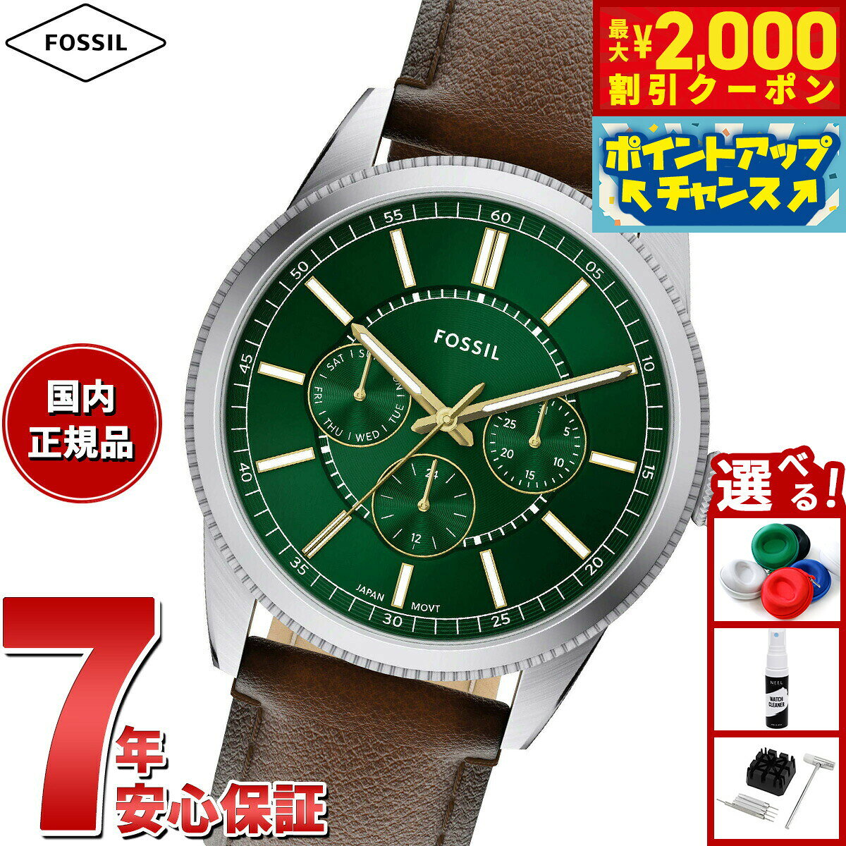 【2000円OFFクーポン！＆店内ポイント最大55倍！本日限定！】【選べるノベルティー付き】フォッシル FOSSIL 腕時計 メンズ PEARSON マルチファンクション ブラウンレザーウォッチ FS6137【2025 新作】