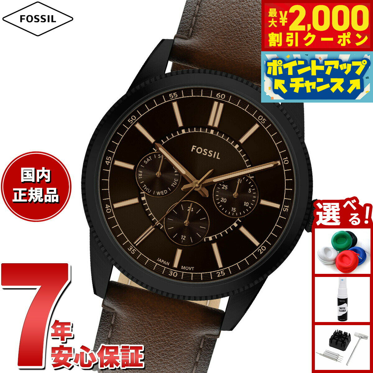 【2000円OFFクーポン！＆店内ポイント最大55倍！本日限定！】【選べるノベルティー付き】フォッシル FOSSIL 腕時計 メンズ PEARSON マルチファンクション ブラウンレザーウォッチ FS6138【2025 新作】