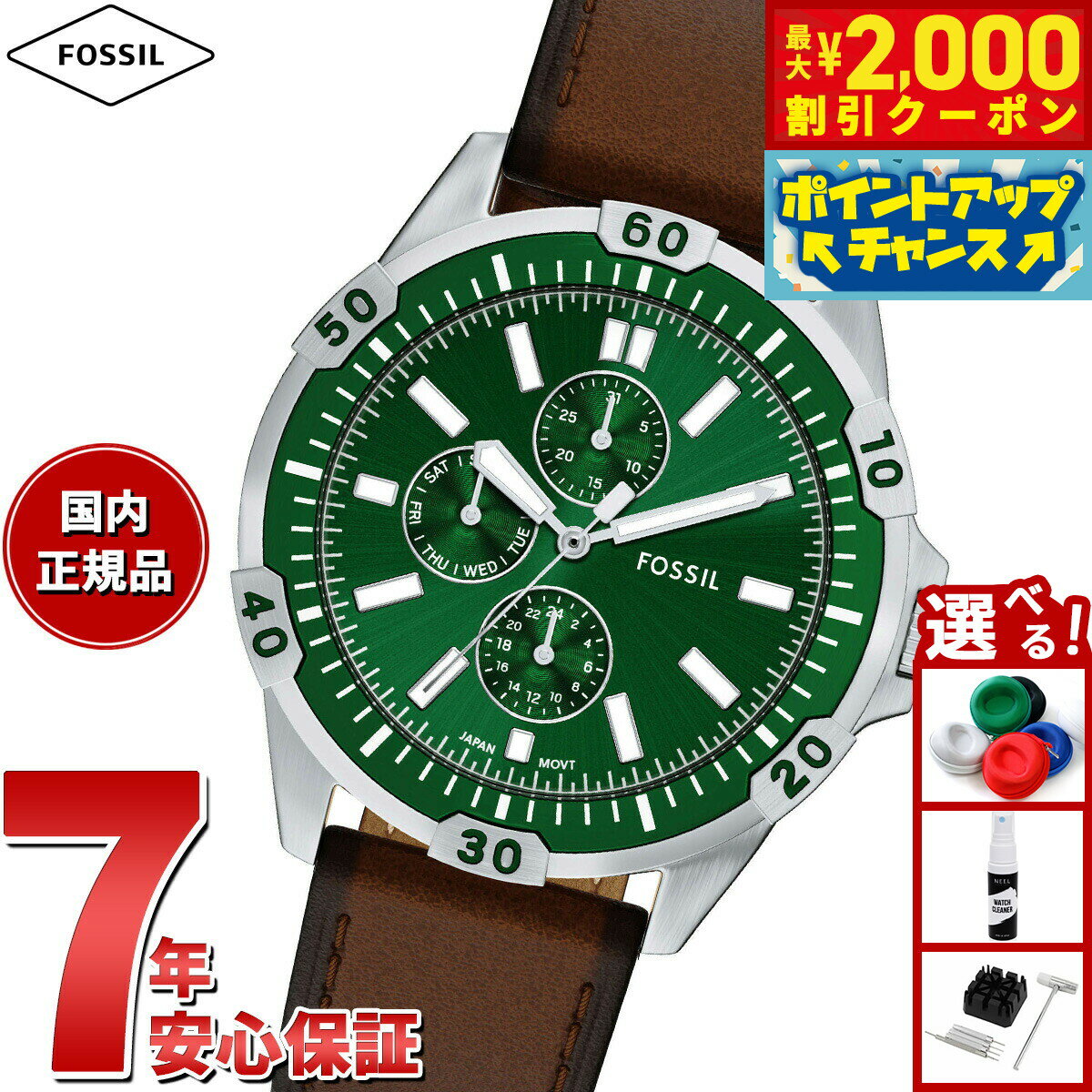 【2000円OFFクーポン！＆店内ポイント最大55倍！本日限定！】【選べるノベルティー付き】フォッシル FOSSIL 腕時計 メンズ GARRETT マルチファンクション ブラウンレザーウォッチ FS6147【2025 新作】