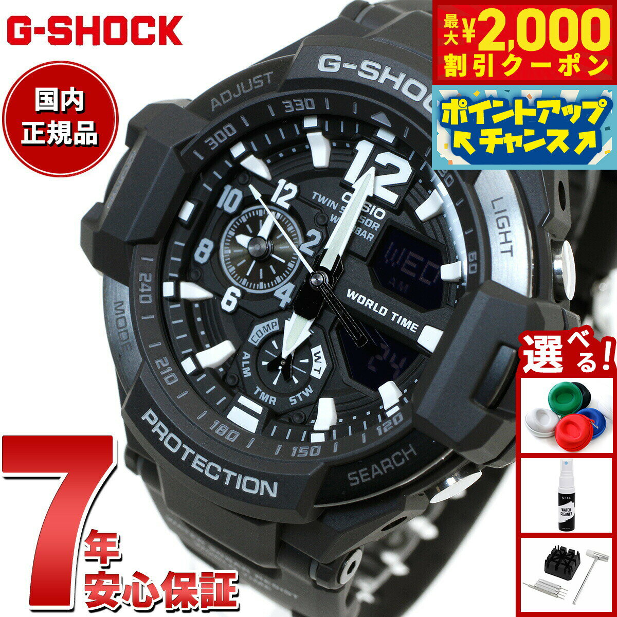 2000OFFݥ󡪡ŹݥȺ55ܡꡪG-SHOCK ֥å  Gå åԥå CASIO SKY COCK...