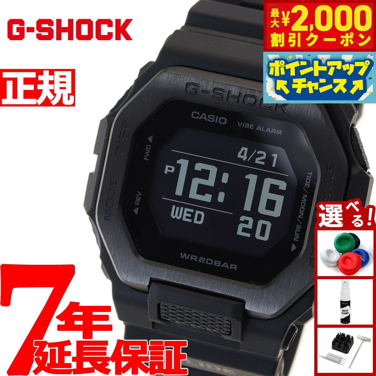 【2000円OFFクーポン!&店内ポイント最大55倍!本日限定!】【保護フィルム付き】G-SHOCK カシオ G-LIDE Gショック Gライド 腕時計 メンズ...