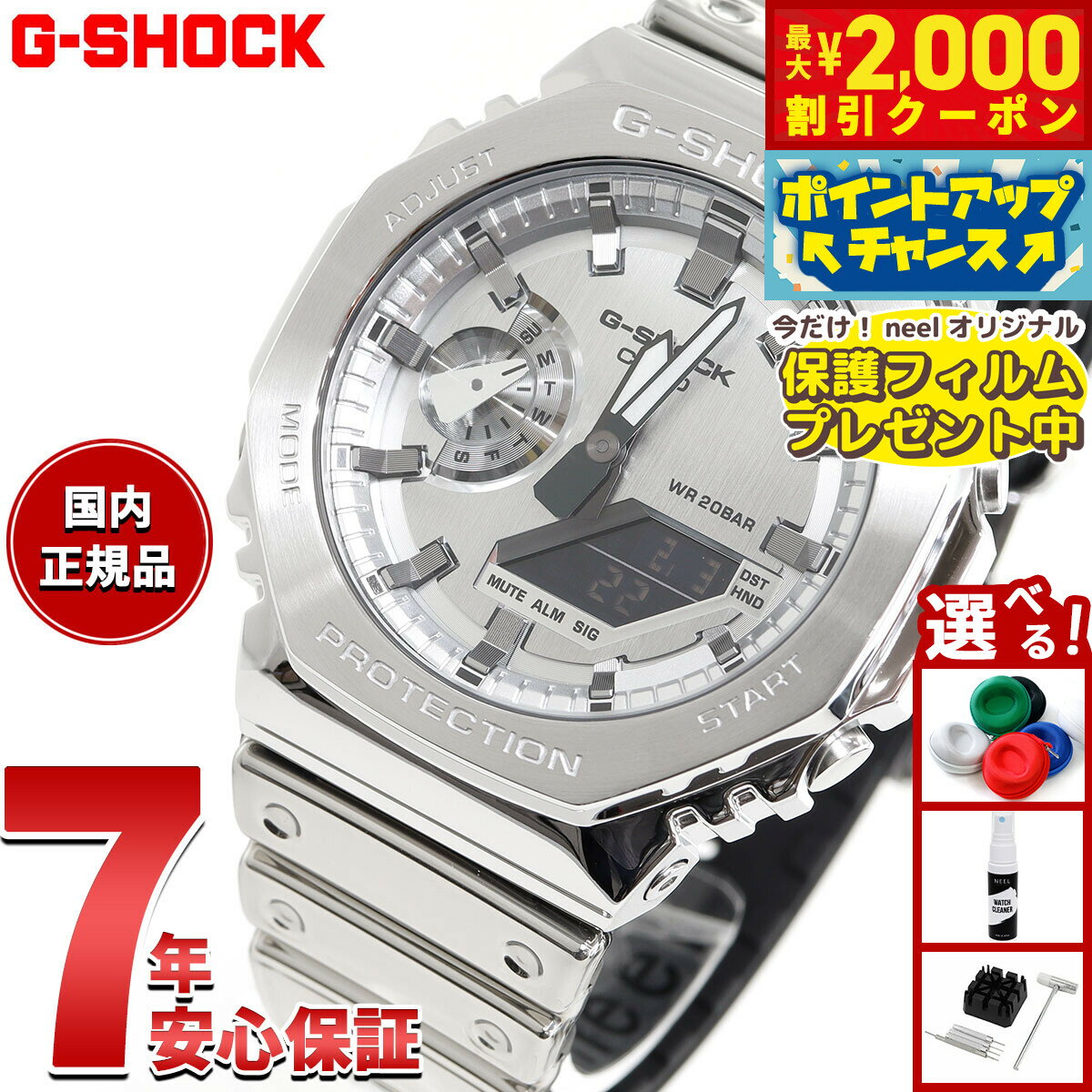 楽天市場】gm-2100 g-shock（文字盤カラーシルバー）の通販