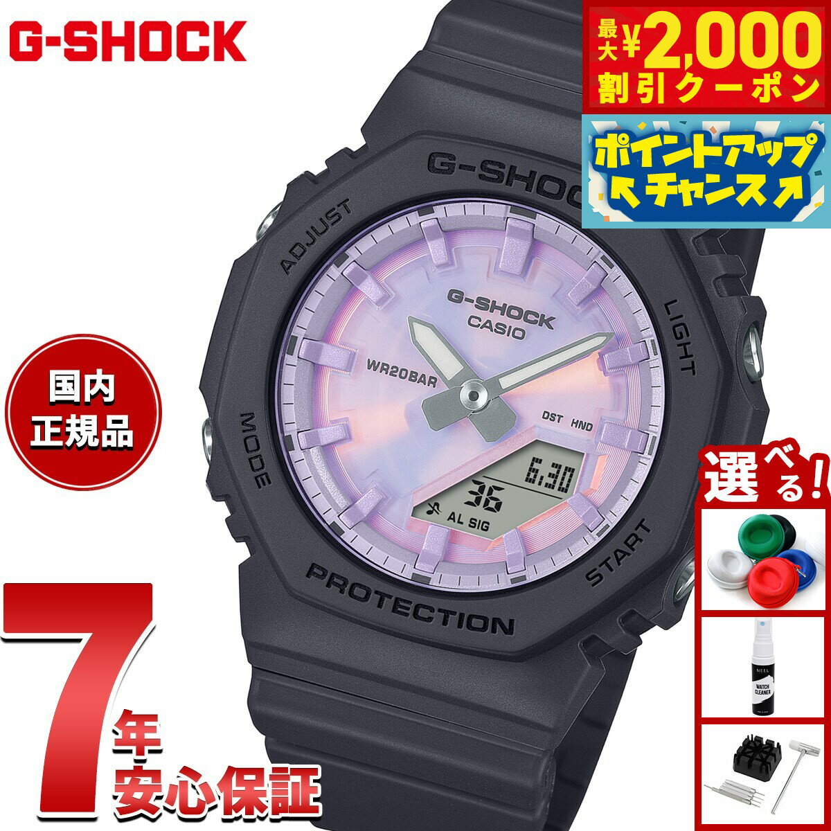 【2000円OFFクーポン！＆店内ポイント最大55倍！本日限定！】G-SHOCK カシオ Gショック CASIO アナデジ..