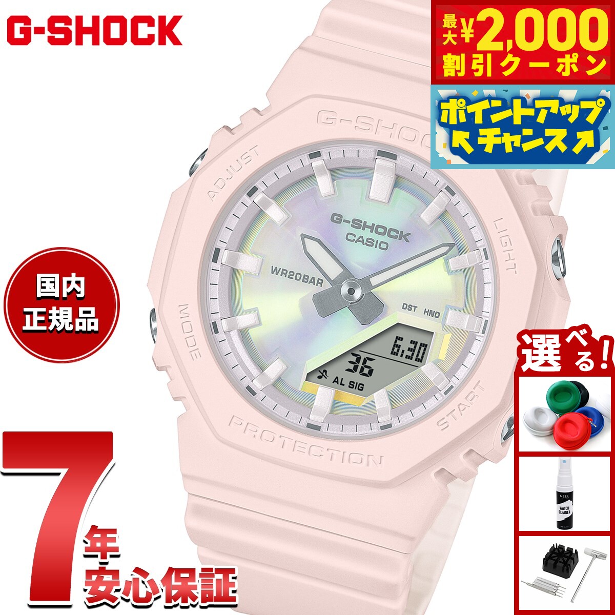【2000円OFFクーポン！＆店内ポイント最大55倍！本日限定！】G-SHOCK カシオ Gショック CASIO アナデジ..