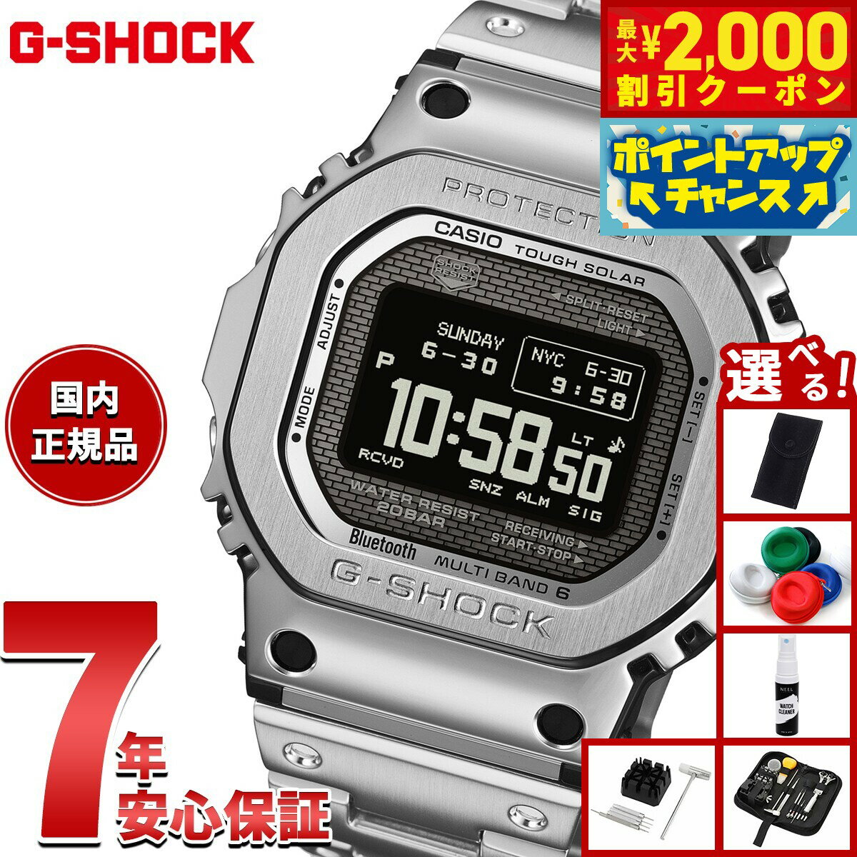 【2000円OFFクーポン！＆店内ポイント最大55倍！本日限定！】【選べるノベルティー付き】G-SHOCK カシオ Gショック CASIO GMW-BZ5000D-1JF タフソーラー 電波時計 腕時計 メンズ フルメタル シルバー MIP液晶 スマートフォンリンク【2025 新作】
