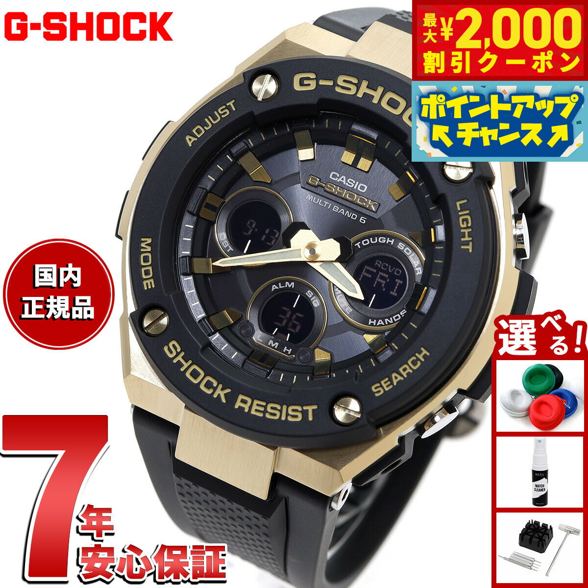 【2000円OFFクーポン!&店内ポイント最大55倍!本日限定!】カシオ Gショック Gスチール CASIO G-SHOCK G-STEEL 電波 ソーラー 電...