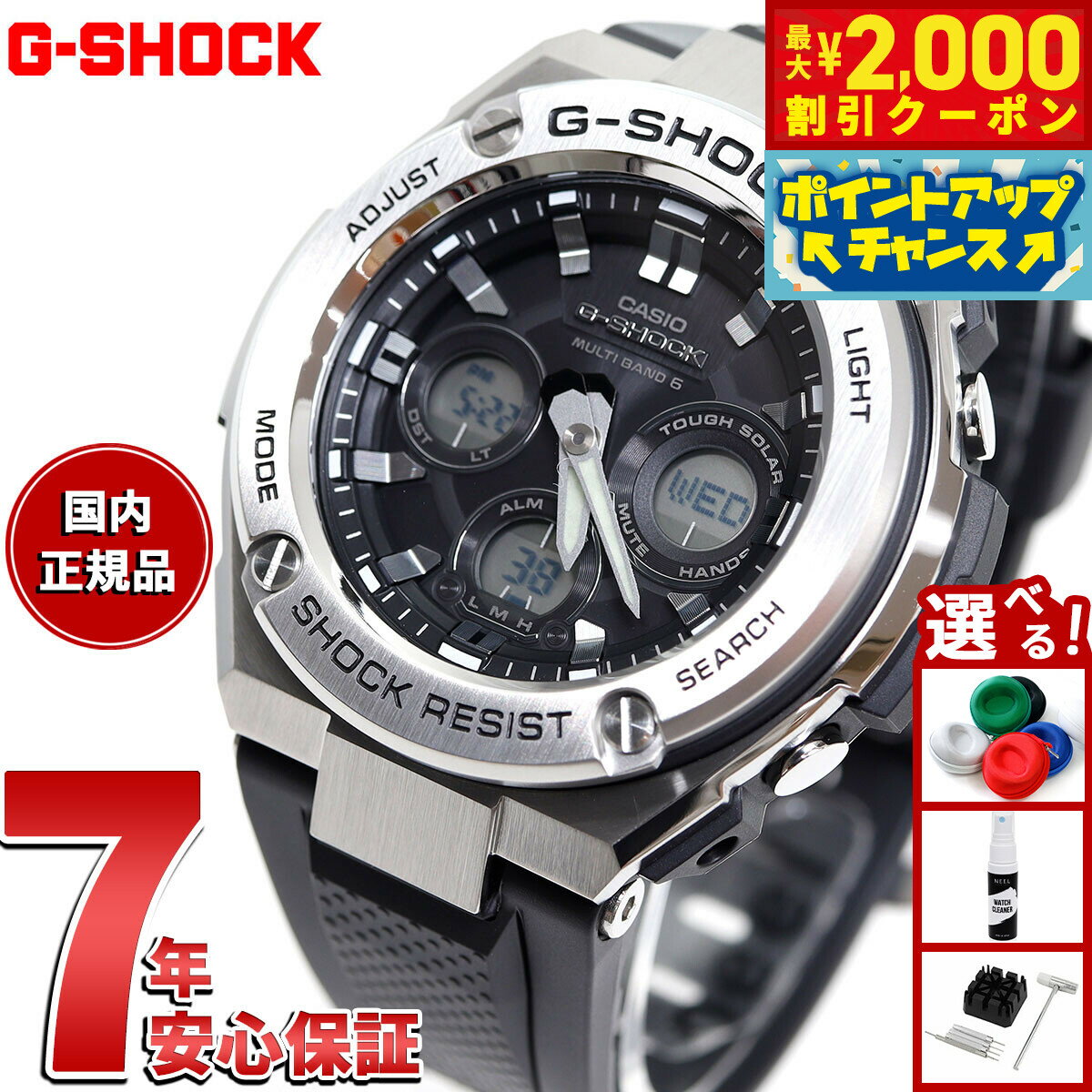 【2000円OFFクーポン!&店内ポイント最大55倍!本日限定!】G-SHOCK 電波 ソーラー 電波時計 G-STEEL カシオ Gショック Gスチール CA...