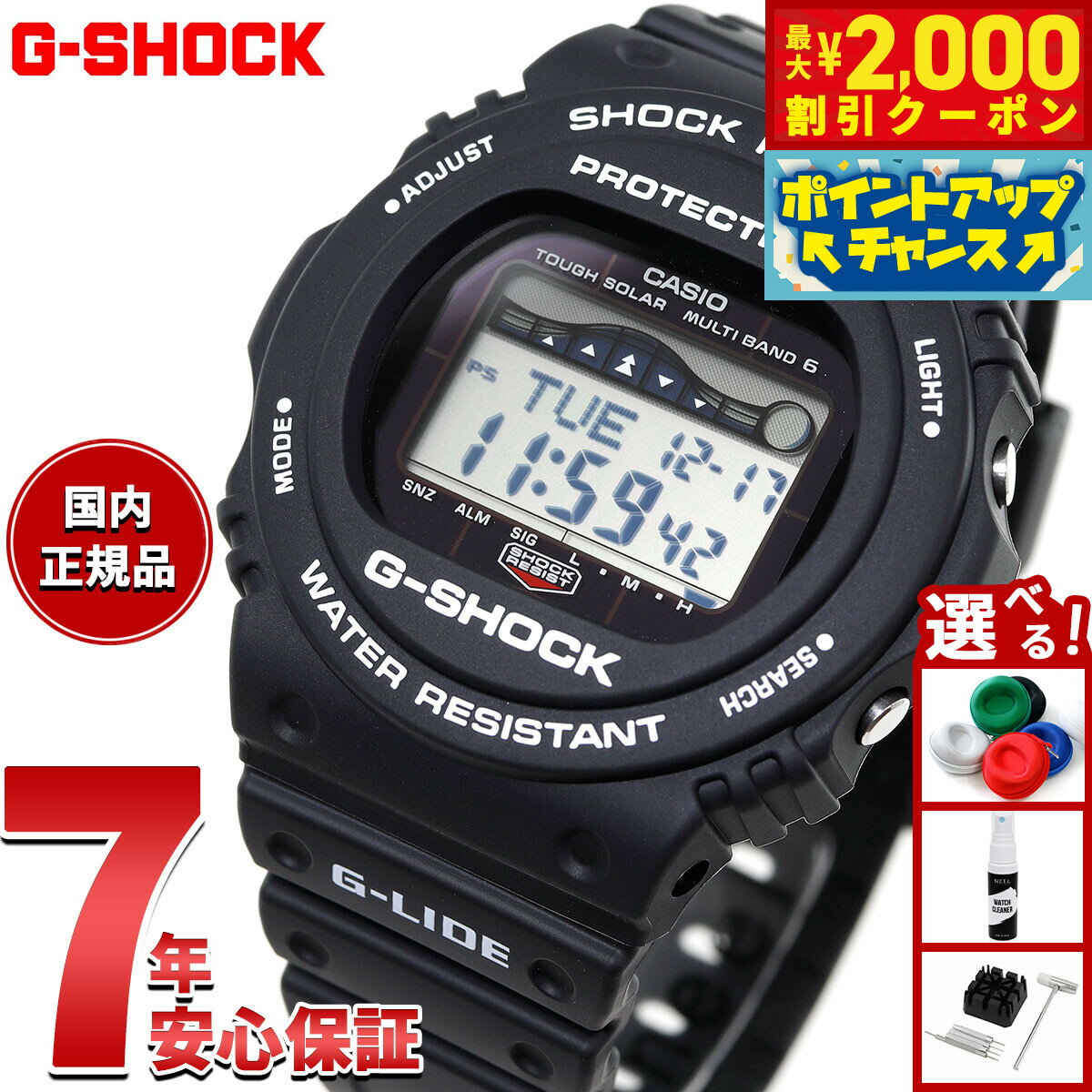 【2000円OFFクーポン!&店内ポイント最大55倍!本日限定!】G-SHOCK 電波 ソーラー 電波時計 ブラック カシオ Gショック G-LIDE 腕時計 ...