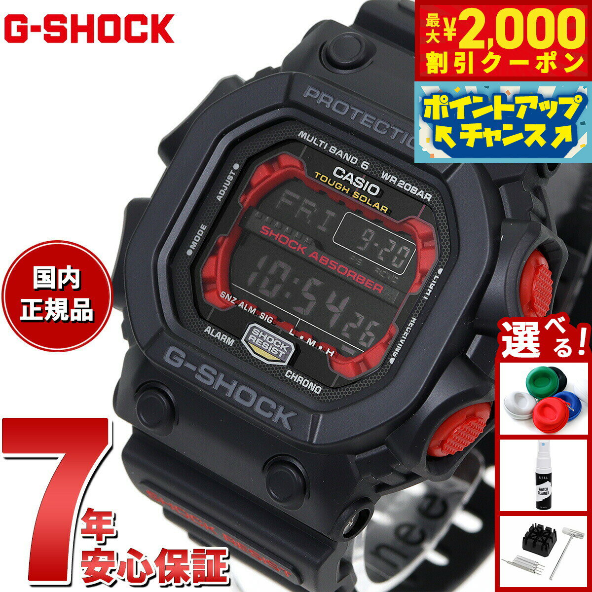 【2000円OFFクーポン!&店内ポイント最大55倍!本日限定!】G-SHOCK 電波 ソーラー 電波時計 カシオ Gショック 腕時計 メンズ GXシリーズ G...