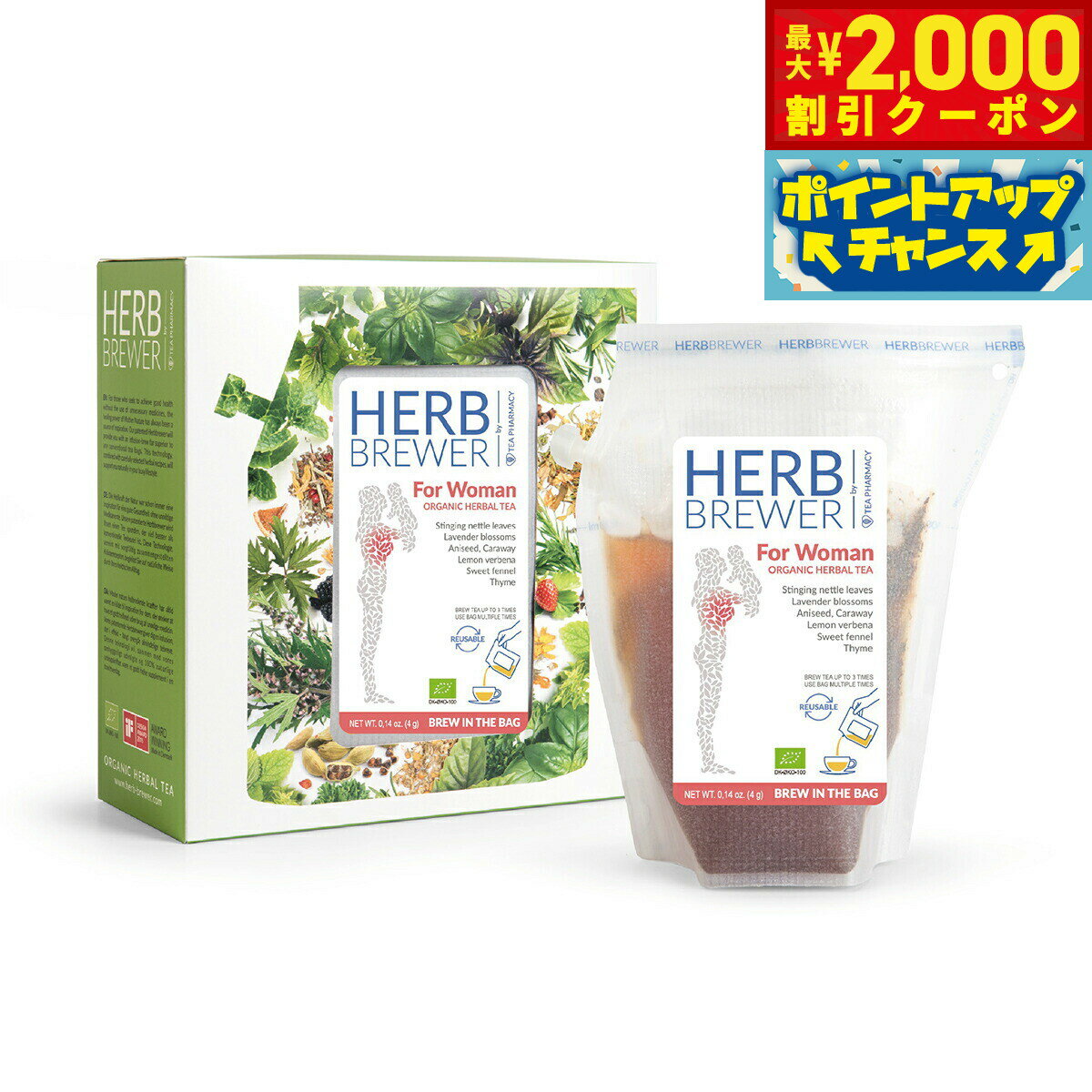 【10%OFFクーポン！＆店内ポイント最大55倍！本日限定！】HERB BREWER フォーウーマン 7個パック 4g×7個