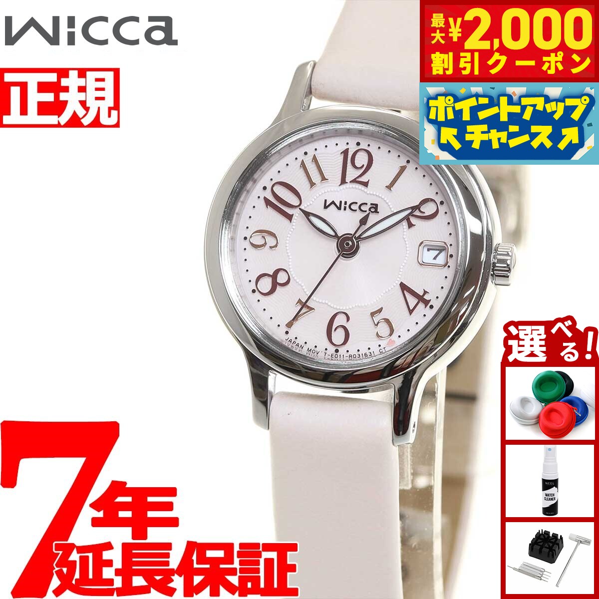 【2000円OFFクーポン！＆店内ポイント最大55倍！本日限定！】シチズン ウィッカ CITIZEN wicca ソーラーテック 腕時計 レディース KH4-912-90