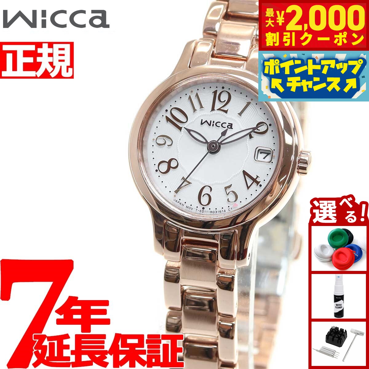 【2000円OFFクーポン！＆店内ポイント最大55倍！本日限定！】シチズン ウィッカ CITIZEN wicca ソーラーテック 腕時計 レディース KH4-963-13