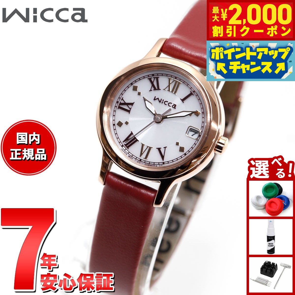 【2000円OFFクーポン！＆店内ポイント最大55倍！本日限定！】シチズン ウィッカ CITIZEN wicca ソーラーテック 腕時計 レディース KH4-963-14