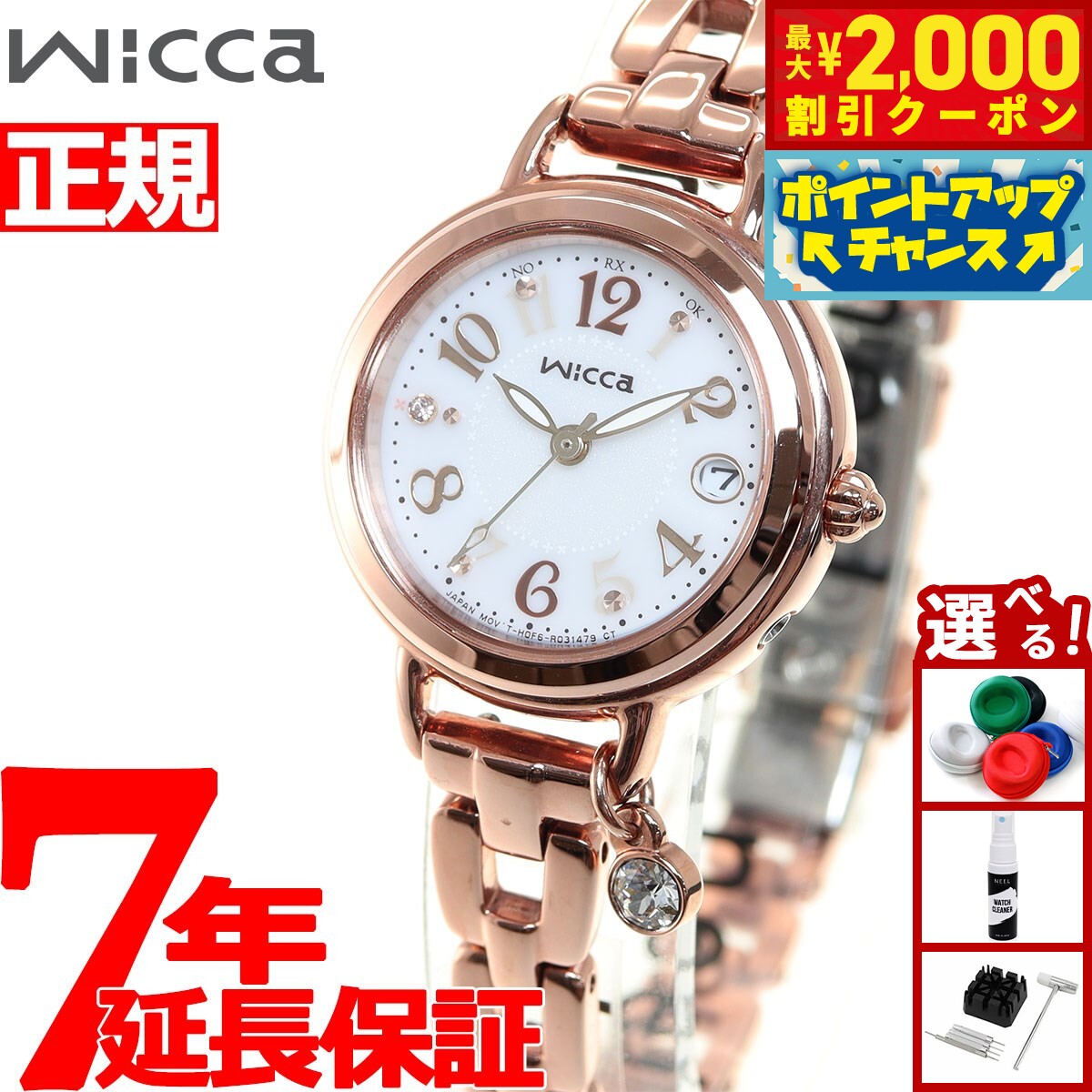 【2000円OFFクーポン！＆店内ポイント最大55倍！本日限定！】シチズン ウィッカ CITIZEN wicca ソーラーテック 電波時計 ブレスライン 腕時計 レディース KL0-561-17