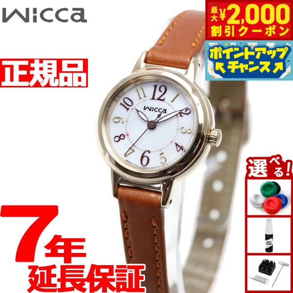 【2000円OFFクーポン！＆店内ポイント最大55倍！本日限定！】シチズン ウィッカ CITIZEN wicca ソーラーテック 腕時計 レディース KP3-627-10