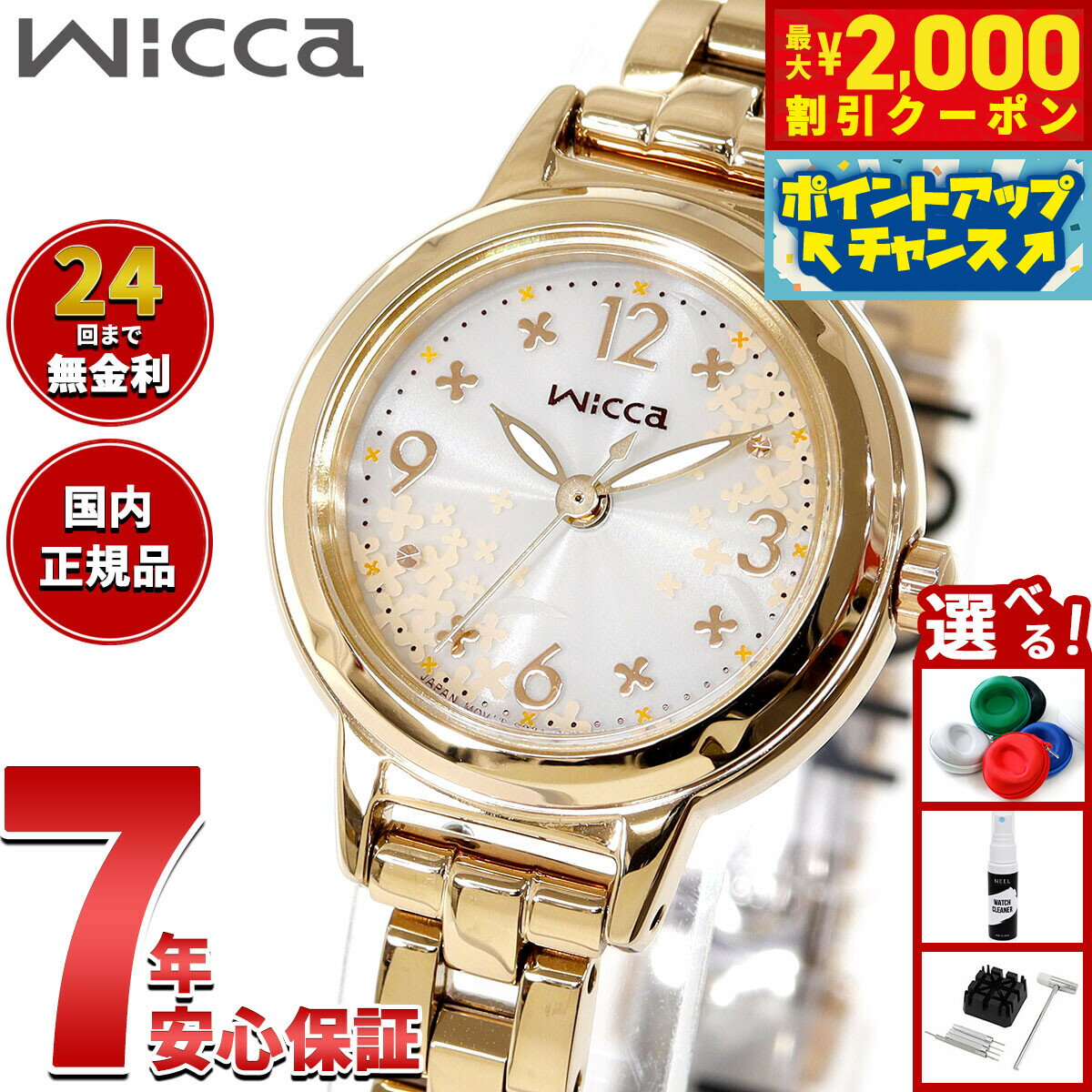 【2000円OFFクーポン！＆店内ポイント最大55倍！本日限定！】【選べるノベルティー付き】シチズン ウィッカ CITIZEN wicca ソーラーテック 秋限定モデル 腕時計 レディース KP3-627-91 キンモクセイ 替えバンド付属【2025 新作】