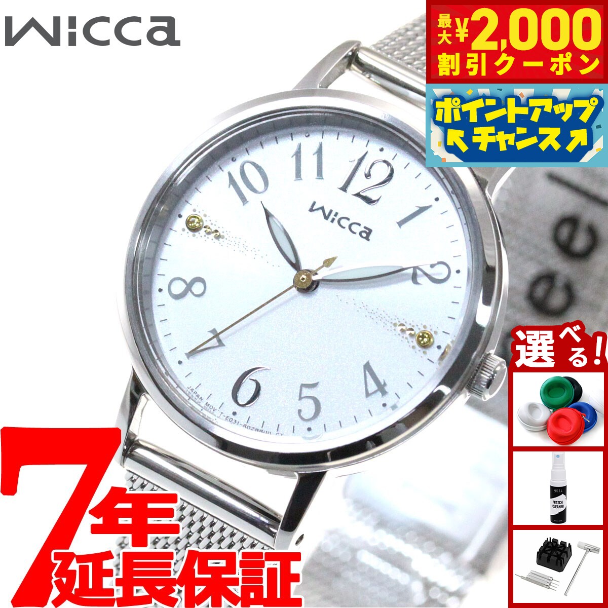 【2000円OFFクーポン！＆店内ポイント最大55倍！本日限定！】シチズン ウィッカ CITIZEN wicca ソーラーテック 腕時計 レディース KP5-115-11
