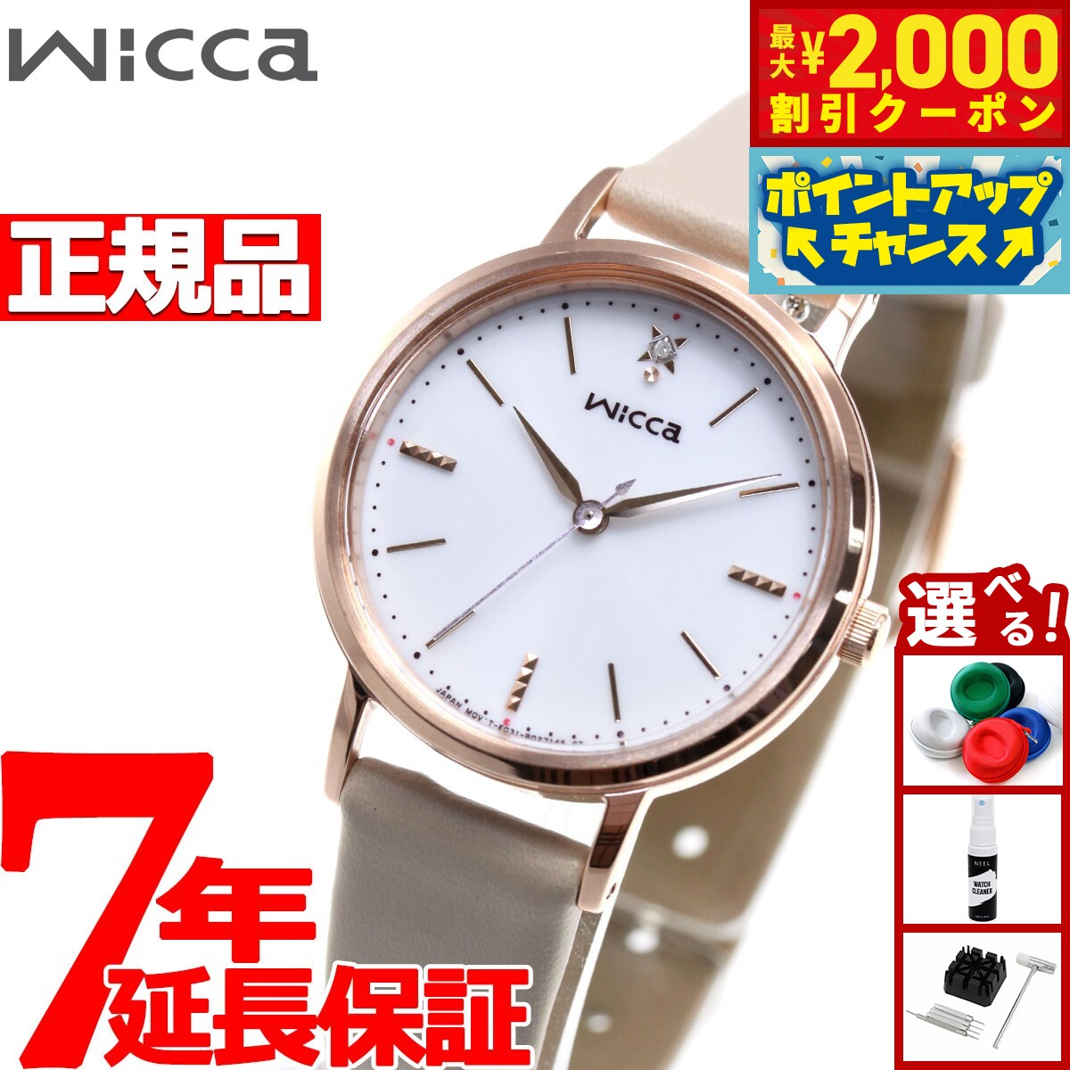 【2000円OFFクーポン！＆店内ポイン