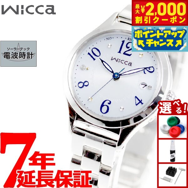 【2000円OFFクーポン！＆店内ポイント最大55倍！本日限定！】シチズン ウィッカ CITIZEN wicca ソーラーテック 電波時計 腕時計 レディース ハッピーダイアリー KS1-210-91