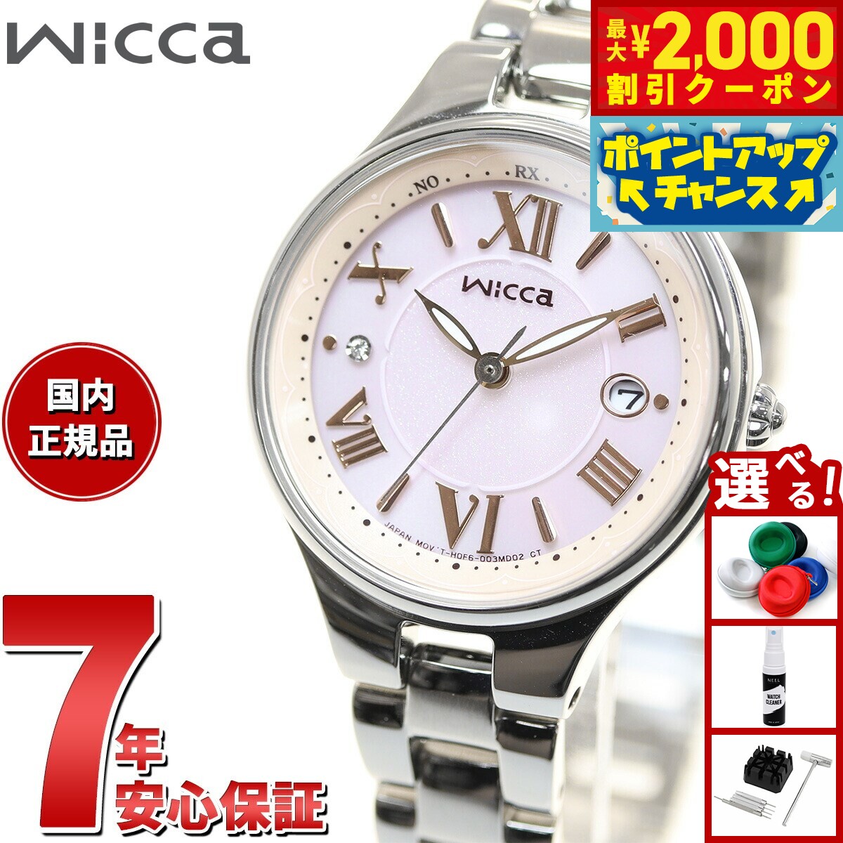 【2000円OFFクーポン！＆店内ポイント最大55倍！本日限定！】シチズン ウィッカ CITIZEN wicca ソーラーテック 電波時計 腕時計 レディース サブマスコミモデル KS1-813-91 甘酸っぱい ストロベリームース イメージ