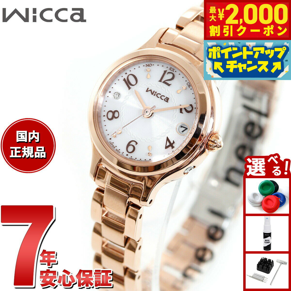 【2000円OFFクーポン！＆店内ポイント最大55倍！本日限定！】シチズン ウィッカ CITIZEN wicca ソーラーテック 電波時計 腕時計 レディース マスコミモデル KS1-961-11 ホワイト