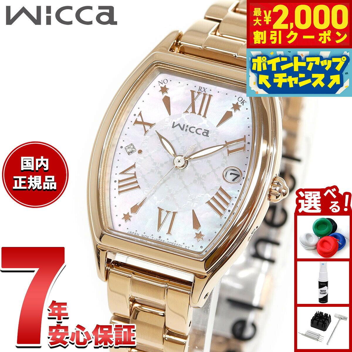 【2000円OFFクーポン！＆店内ポイント最大55倍！本日限定！】【選べるノベルティー付き】シチズン ウィ..