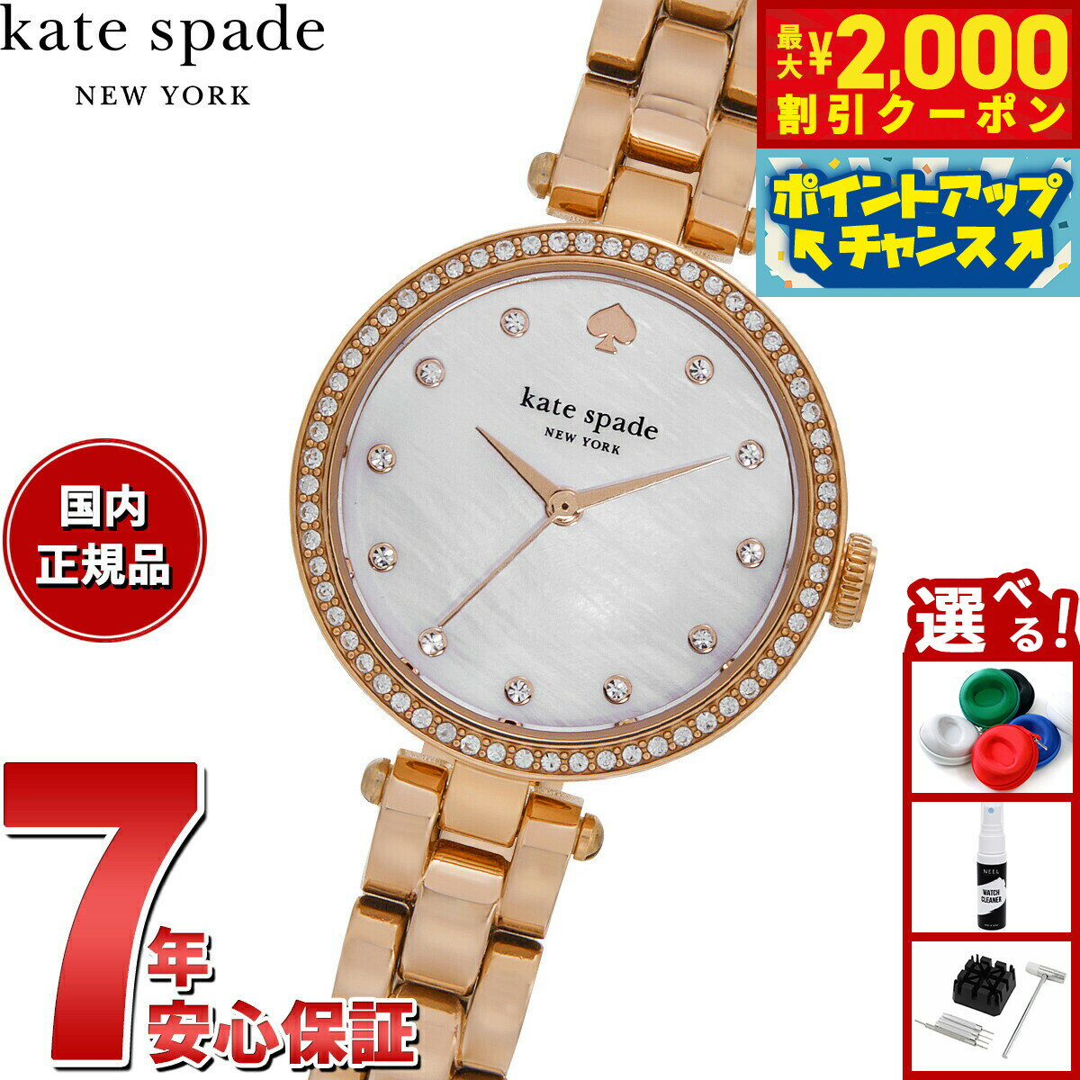 【2000円OFFクーポン！＆店内ポイント最大55倍！本日限定！】ケイトスペード ニューヨーク kate spade new york 腕時計 レディース HOLLAND ローズゴールドトーン ステンレススチールウォッチ KSW1845