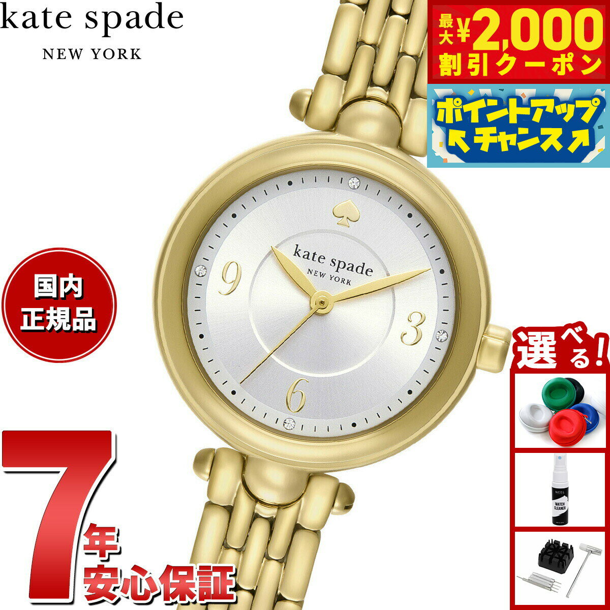【2000円OFFクーポン！＆店内ポイント最大55倍！本日限定！】【選べるノベルティー付き】ケイトスペード ニューヨーク kate spade new york 腕時計 レディース グレイシー ラウンド ゴールド ブレスレット KSW1871【2025 新作】