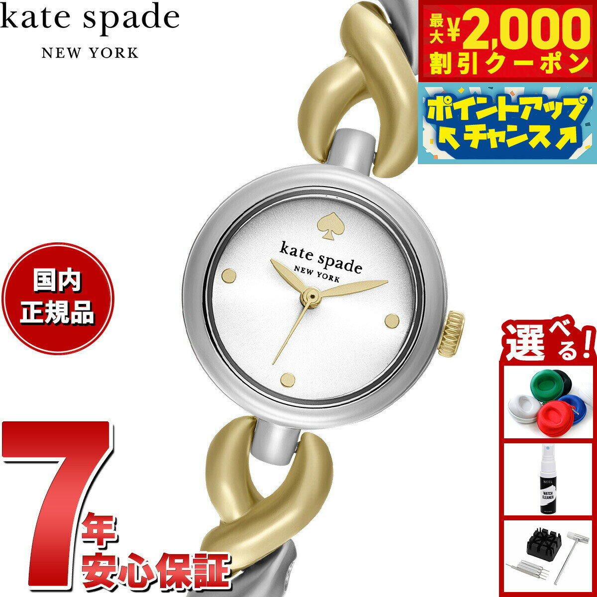 【2000円OFFクーポン！＆店内ポイント最大55倍！本日限定！】【選べるノベルティー付き】ケイトスペード ニューヨーク kate spade new york 腕時計 レディース モンロー アナログ ステンレス KSW1873【2025 新作】