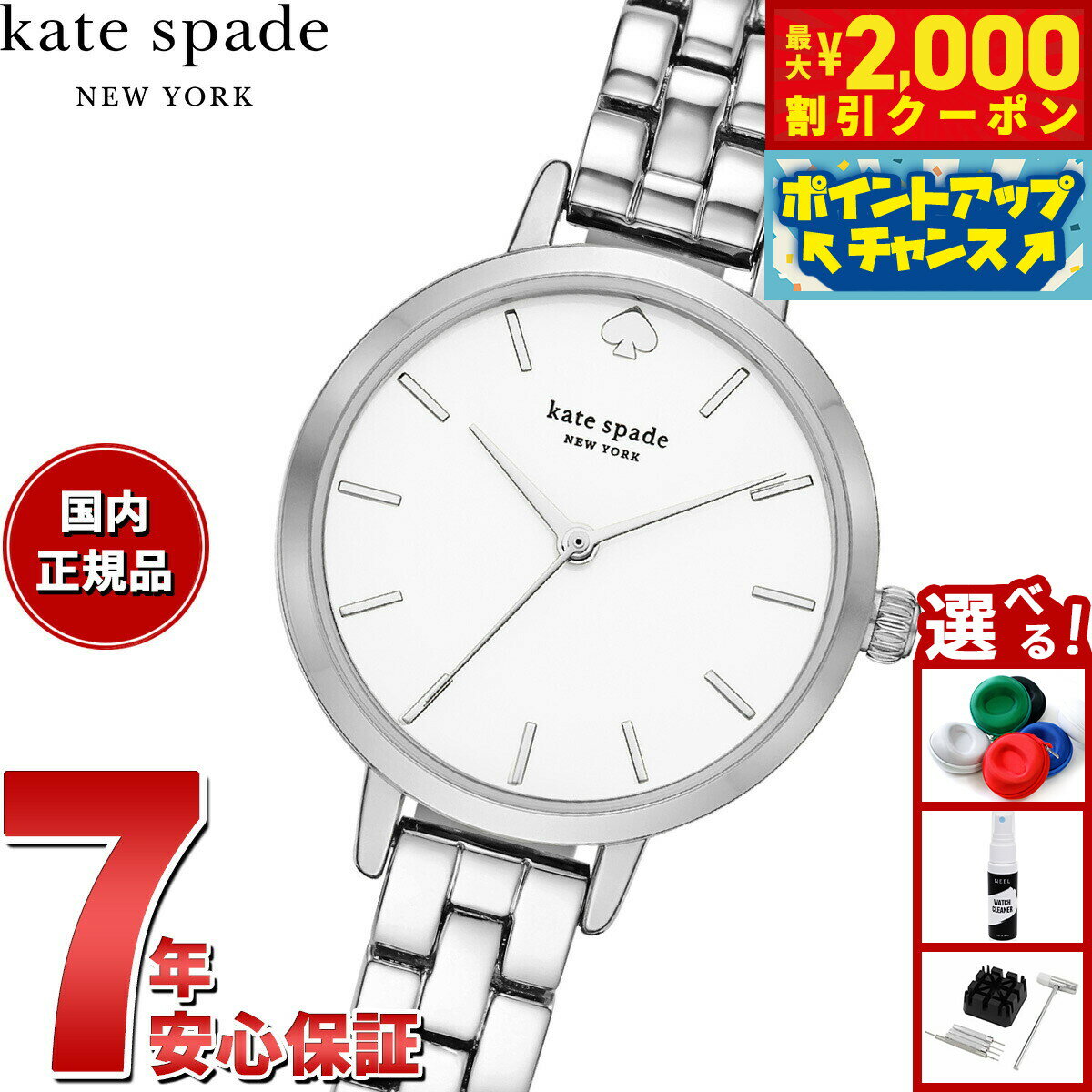 【2000円OFFクーポン！＆店内ポイント最大55倍！本日限定！】ケイトスペード ニューヨーク kate spade new york 腕時計 レディース 合金ウォッチ KSW9001