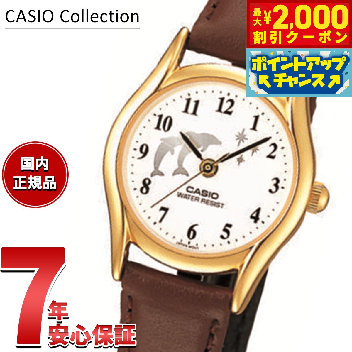 【2000円OFFクーポン！＆店内ポイント最大55倍！本日限定！】カシオ コレクション CASIO Collection アナログ 腕時計 レディース LTP-1094Q-7B9RJH【2025 新作】