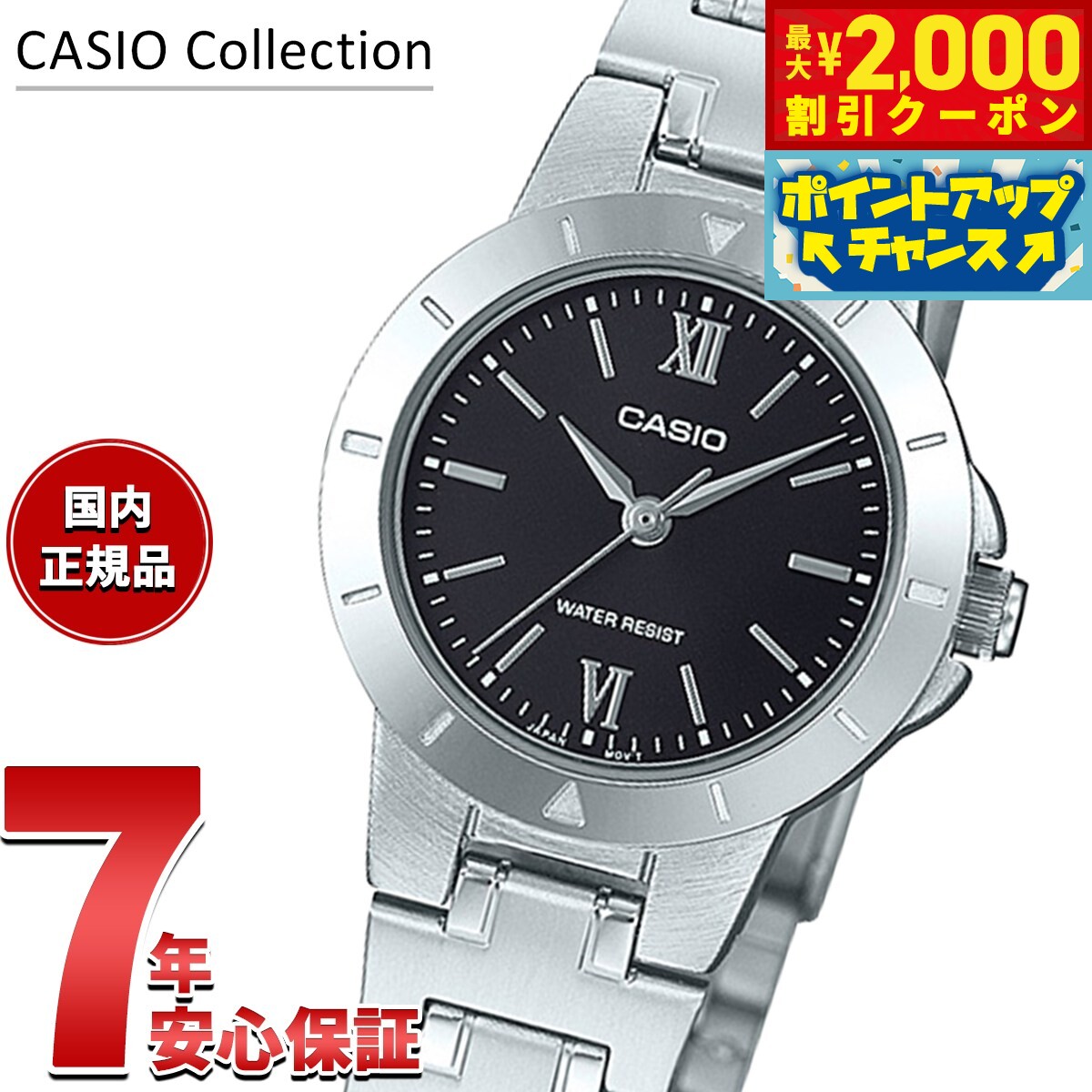 【2000円OFFクーポン！＆店内ポイント最大55倍！本日限定！】カシオ コレクション CASIO Collection アナログ 腕時計 レディース LTP-1177D-1AJF【2025 新作】