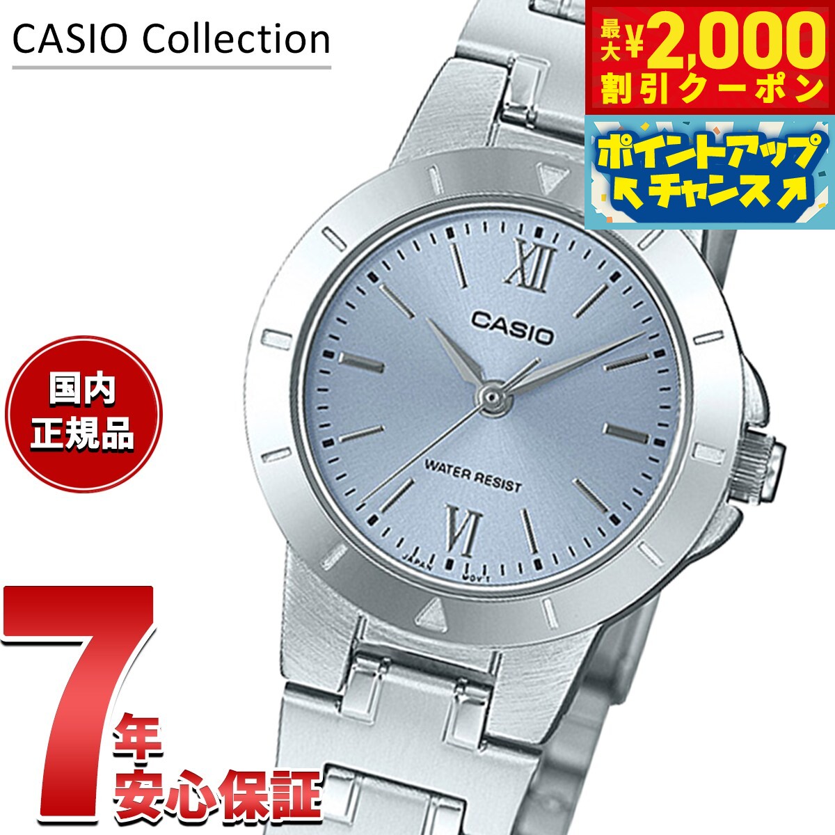 【2000円OFFクーポン！＆店内ポイント最大55倍！本日限定！】カシオ コレクション CASIO Collection アナログ 腕時計 レディース LTP-1177D-2AJF【2025 新作】