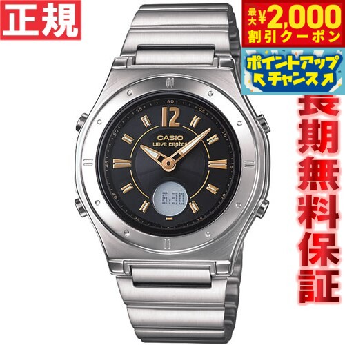 【2000円OFFクーポン！＆店内ポイント最大55倍！本日限定！】カシオ ソーラー 電波時計 レディース 腕時計 CASIO wave ceptor LWA-M141D-1AJF