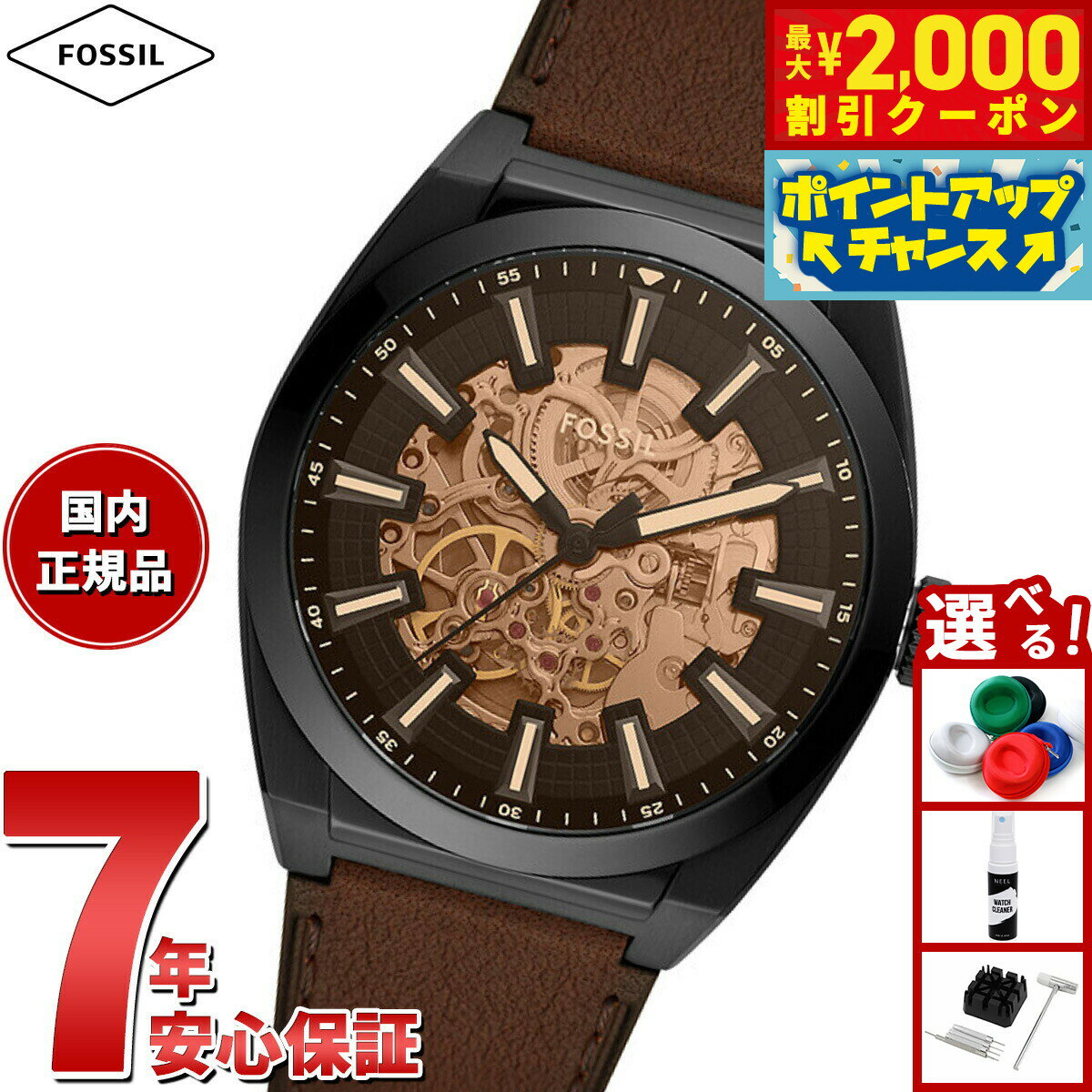 【2000円OFFクーポン！＆店内ポイント最大55倍！本日限定！】フォッシル FOSSIL 腕時計 メンズ 自動巻き EVERETT オートマティック ダークブラウン LiteHideレザーウォッチ ME3207