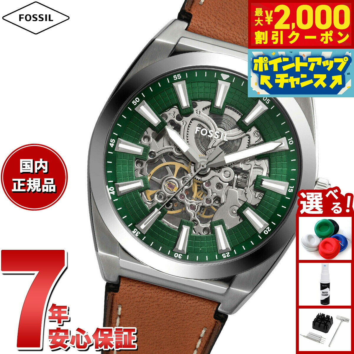 【2000円OFFクーポン！＆店内ポイント最大55倍！本日限定！】フォッシル FOSSIL 腕時計 メンズ 自動巻き EVERETT オートマティック ブラウンレザーウォッチ ME3261