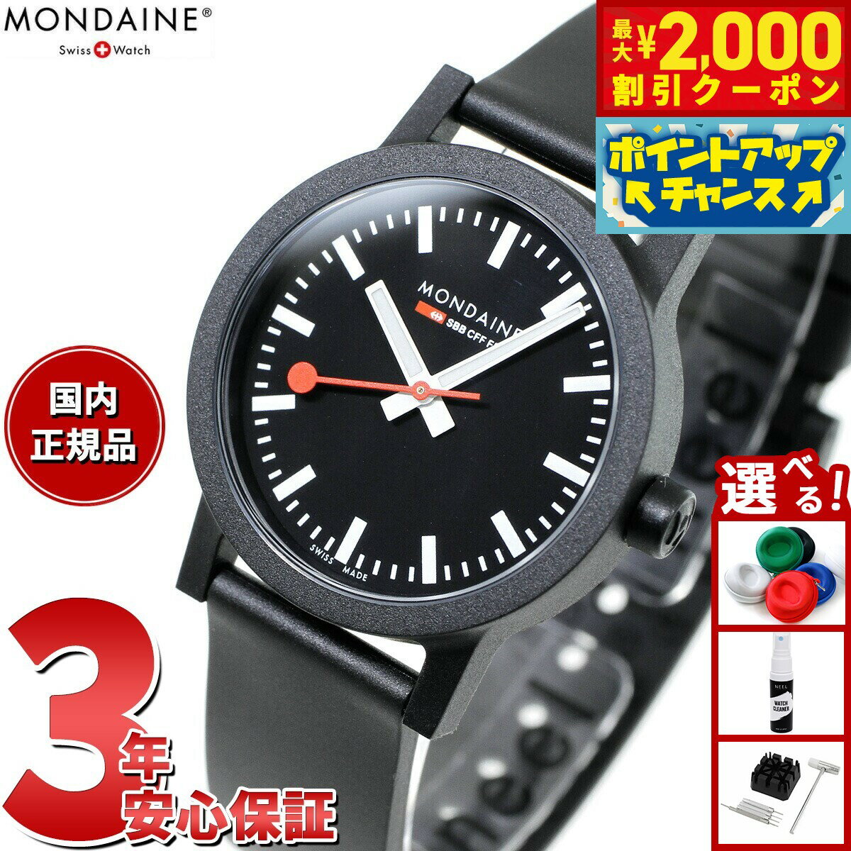 【2000円OFFクーポン！＆店内ポイント最大55倍！本日限定！】モンディーン MONDAINE 腕時計 レディース エッセンス 32mm ブラックダイヤル essence MS1.32120.RB