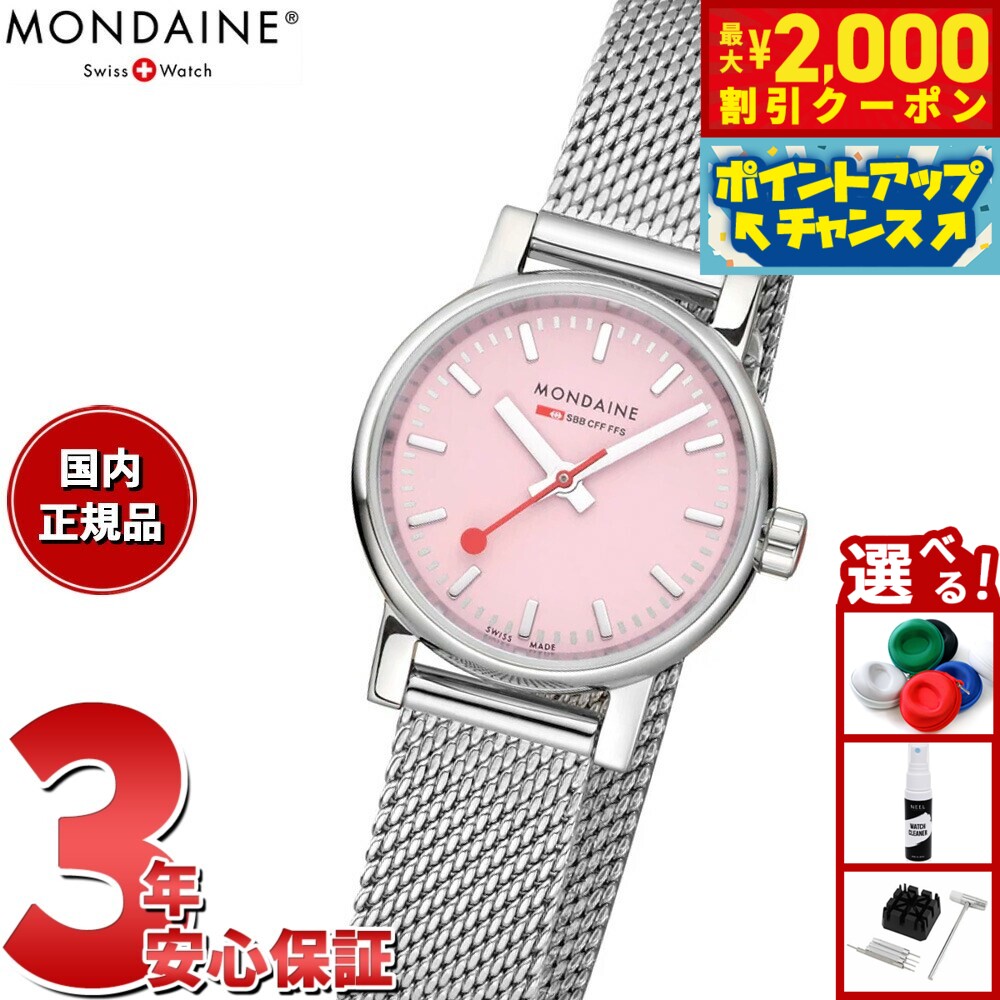 【2000円OFFクーポン！＆店内ポイント最大55倍！本日限定！】モンディーン MONDAINE 腕時計 メンズ レディース エヴォ2 26mm ワイルドローズ evo2 MSE.26130.SM