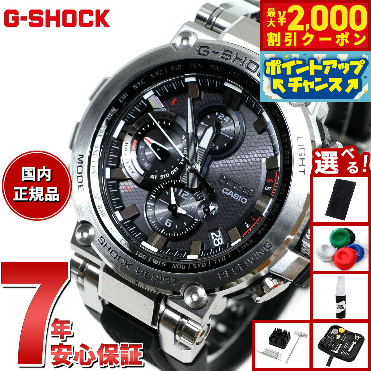 【2000円OFFクーポン!&店内ポイント最大55倍!本日限定!】【選べるノベルティー付き】MT-G G-SHOCK 電波 ソーラー 電波時計 カシオ Gショッ...