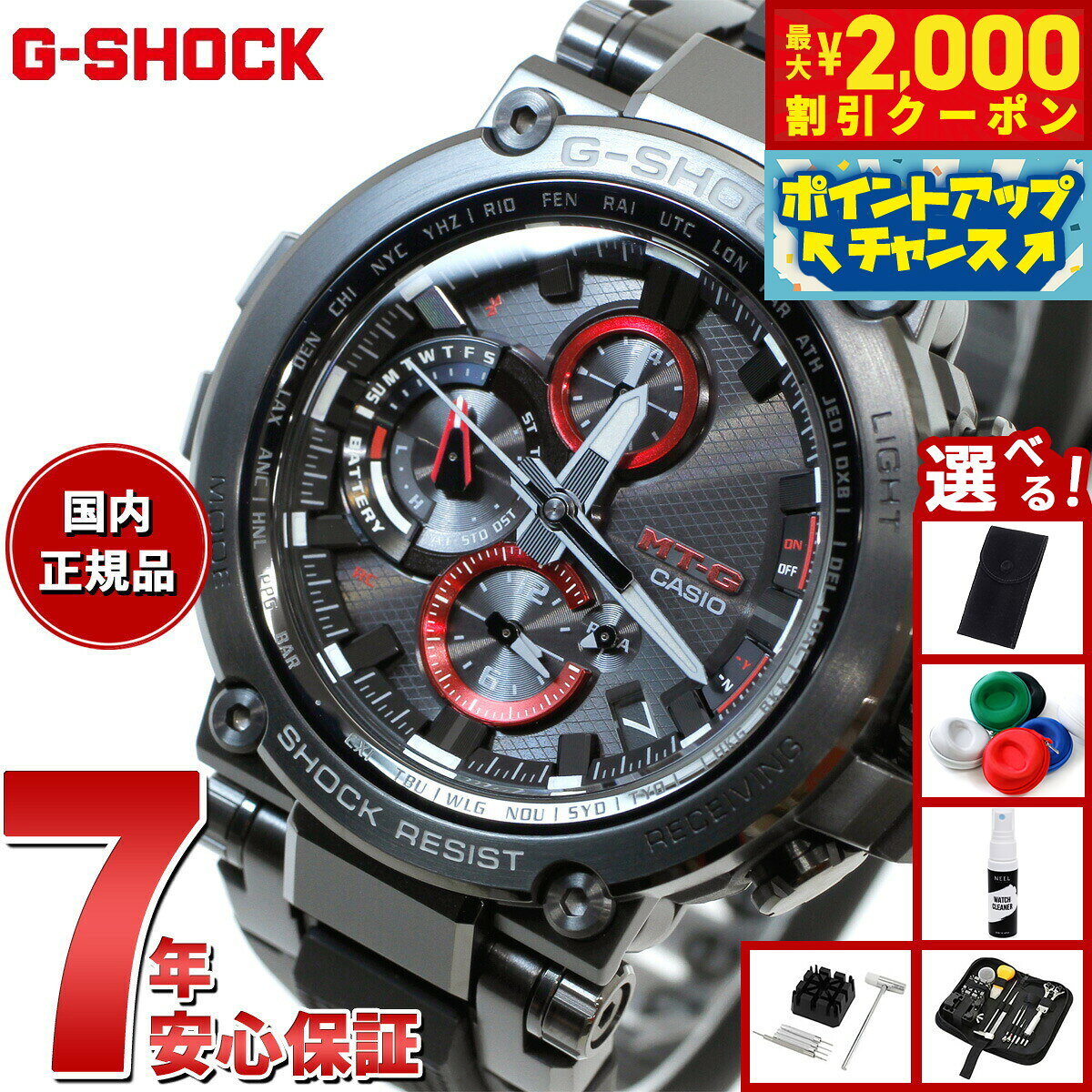 【2000円OFFクーポン!&店内ポイント最大55倍!本日限定!】【選べるノベルティー付き】MT-G G-SHOCK 電波 ソーラー 電波時計 カシオ Gショッ...