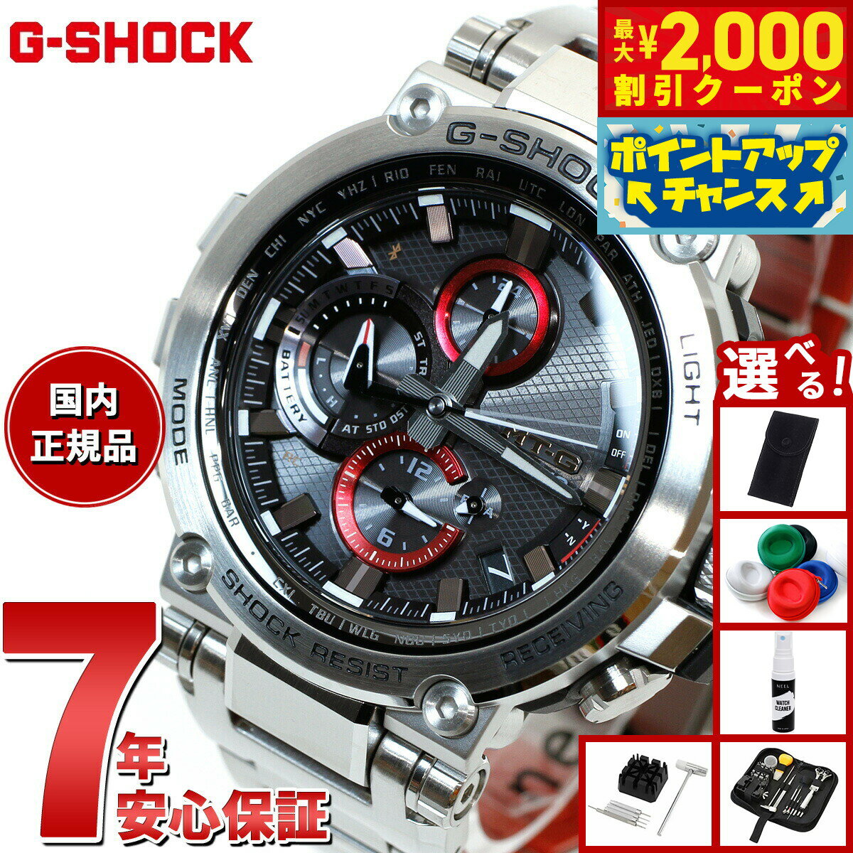 2000OFFݥ󡪡ŹݥȺ55ܡꡪۡ٤Υ٥ƥդMT-G G-SHOCK  顼 Ȼ  G...