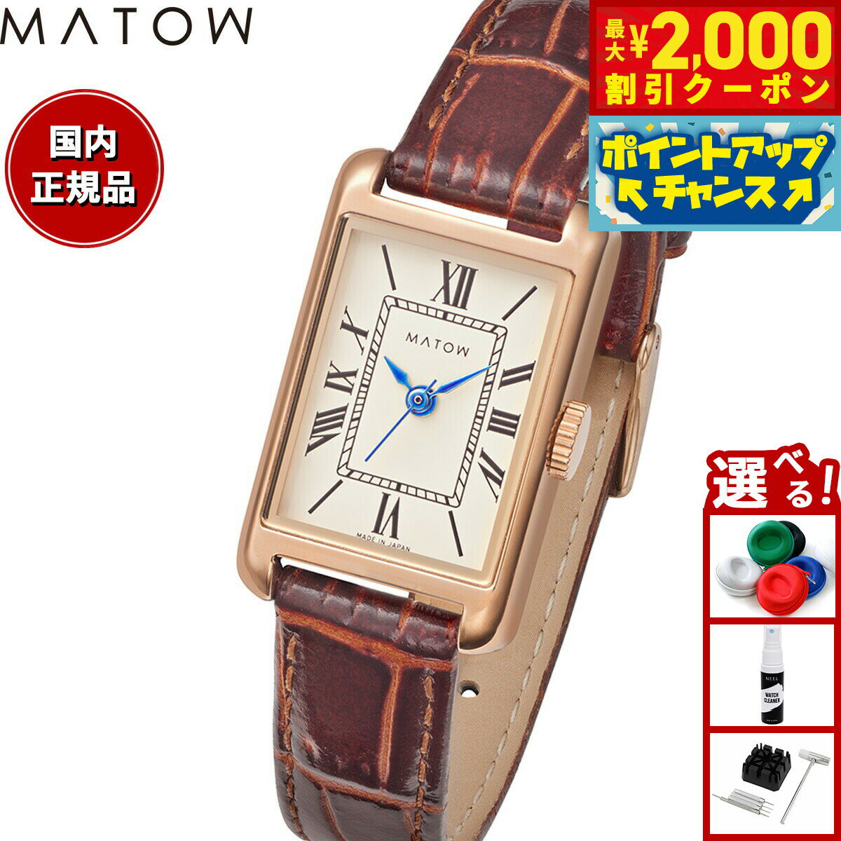 【2000円OFFクーポン！＆店内ポイント最大55倍！本日限定！】マトウ MATOW 腕時計 レディース Tsuki Collection 朧月 おぼろづき MW004004