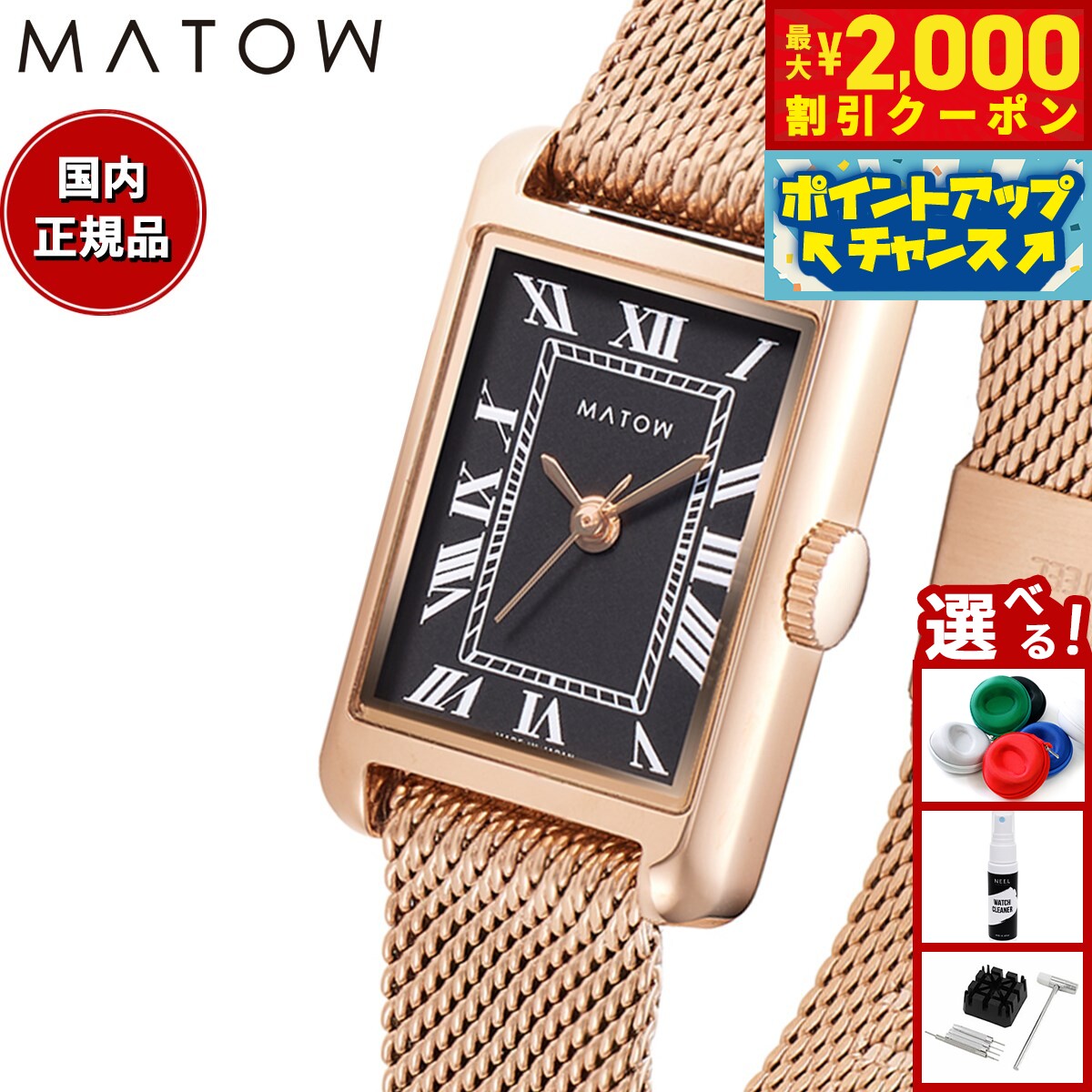 【2000円OFFクーポン！＆店内ポイント最大55倍！本日限定！】マトウ MATOW 腕時計 レディース Tsuki Collection 朧月 おぼろづき ノワール MW004006