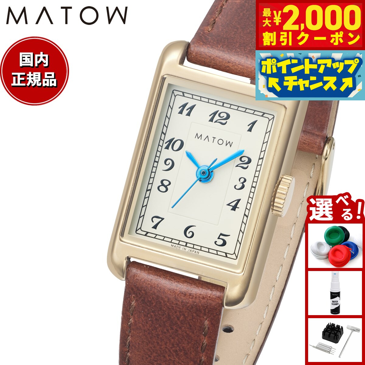 【2000円OFFクーポン！＆店内ポイント最大55倍！本日限定！】マトウ MATOW 腕時計 レディース Tsuki Collection 朧月 おぼろづき スクエア ゴールド レザー アラビック MW004007【2025 新作】